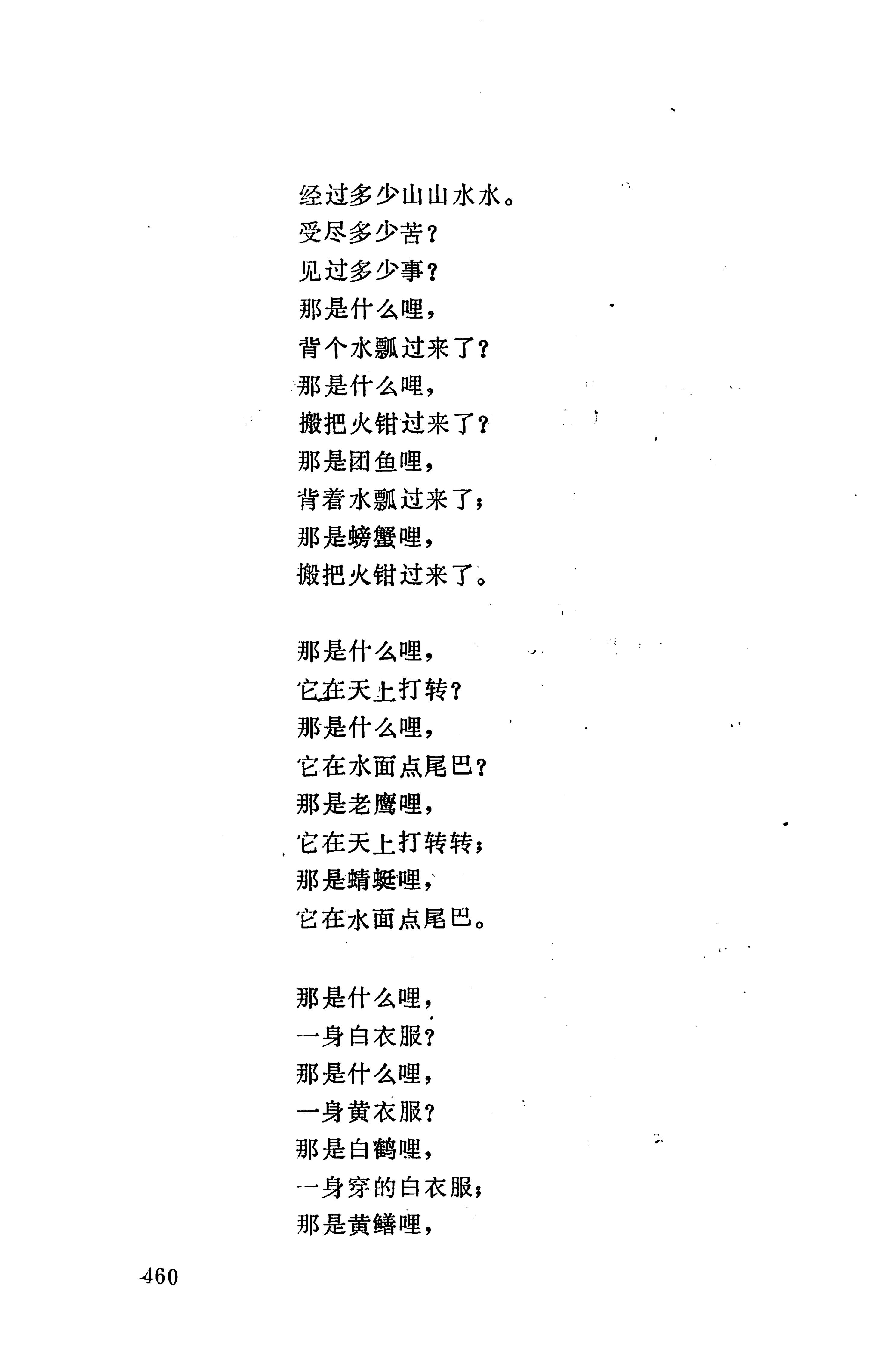 摆手歌_474.jpg