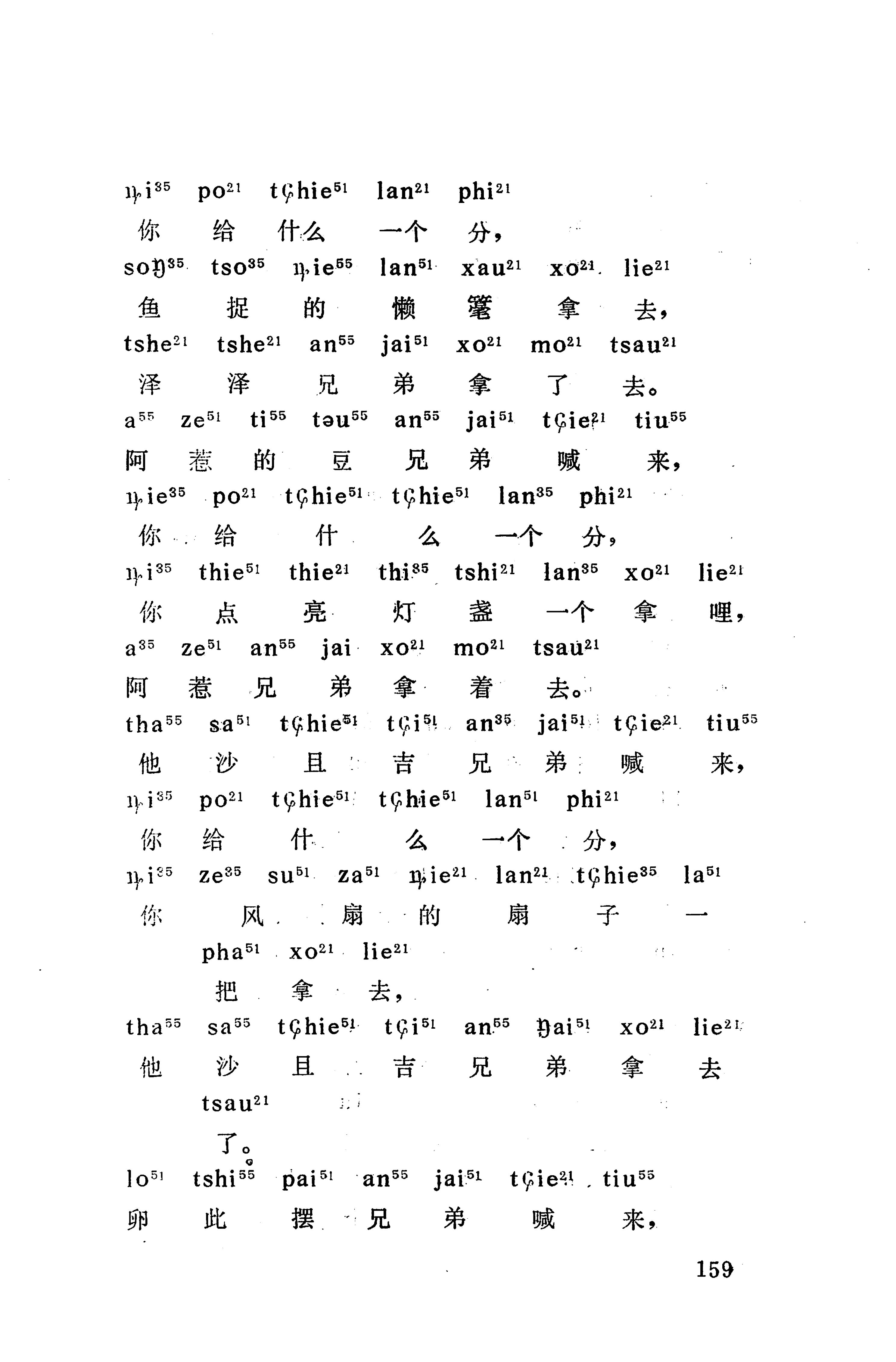 摆手歌_173.jpg