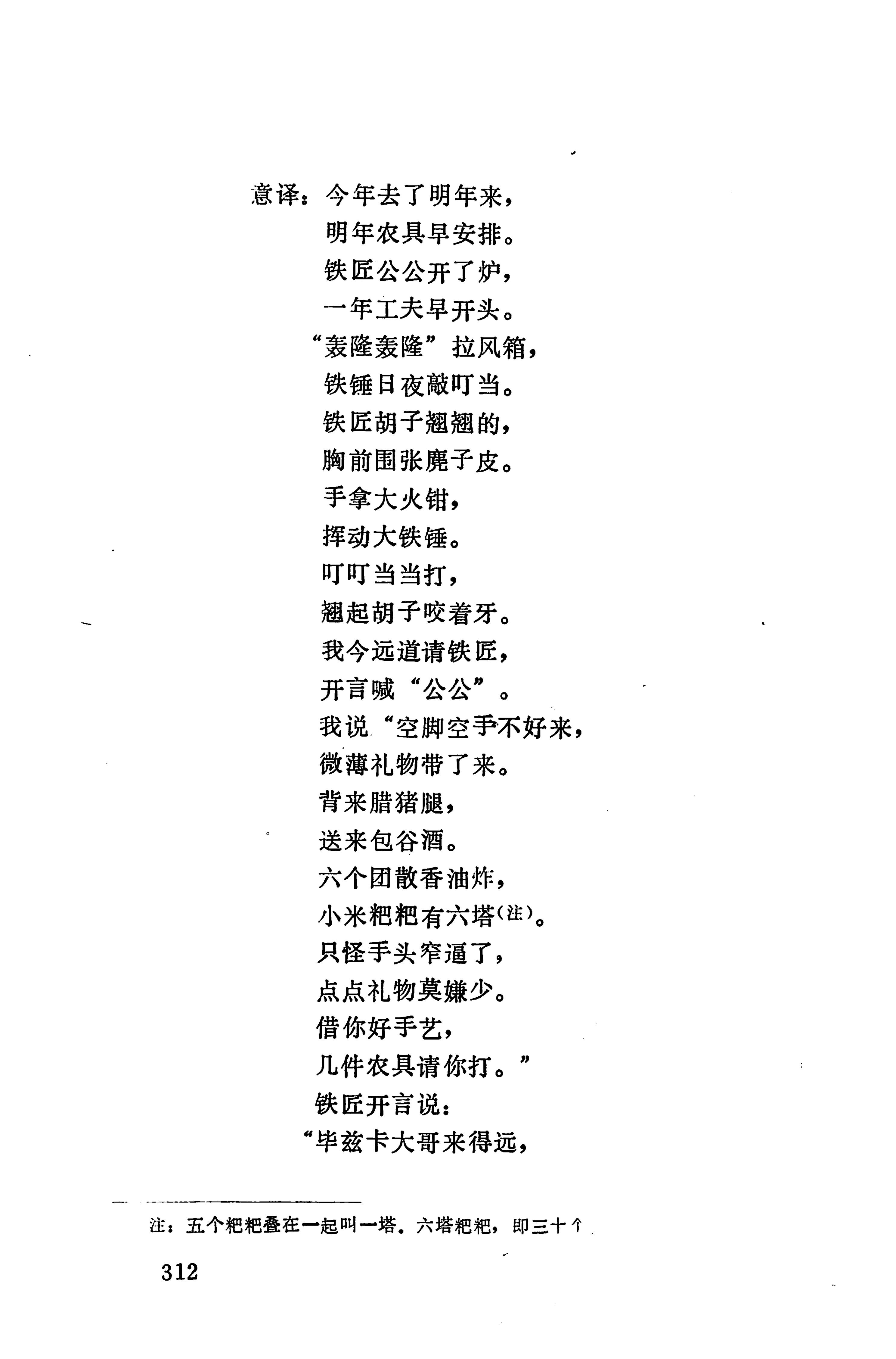 摆手歌_326.jpg