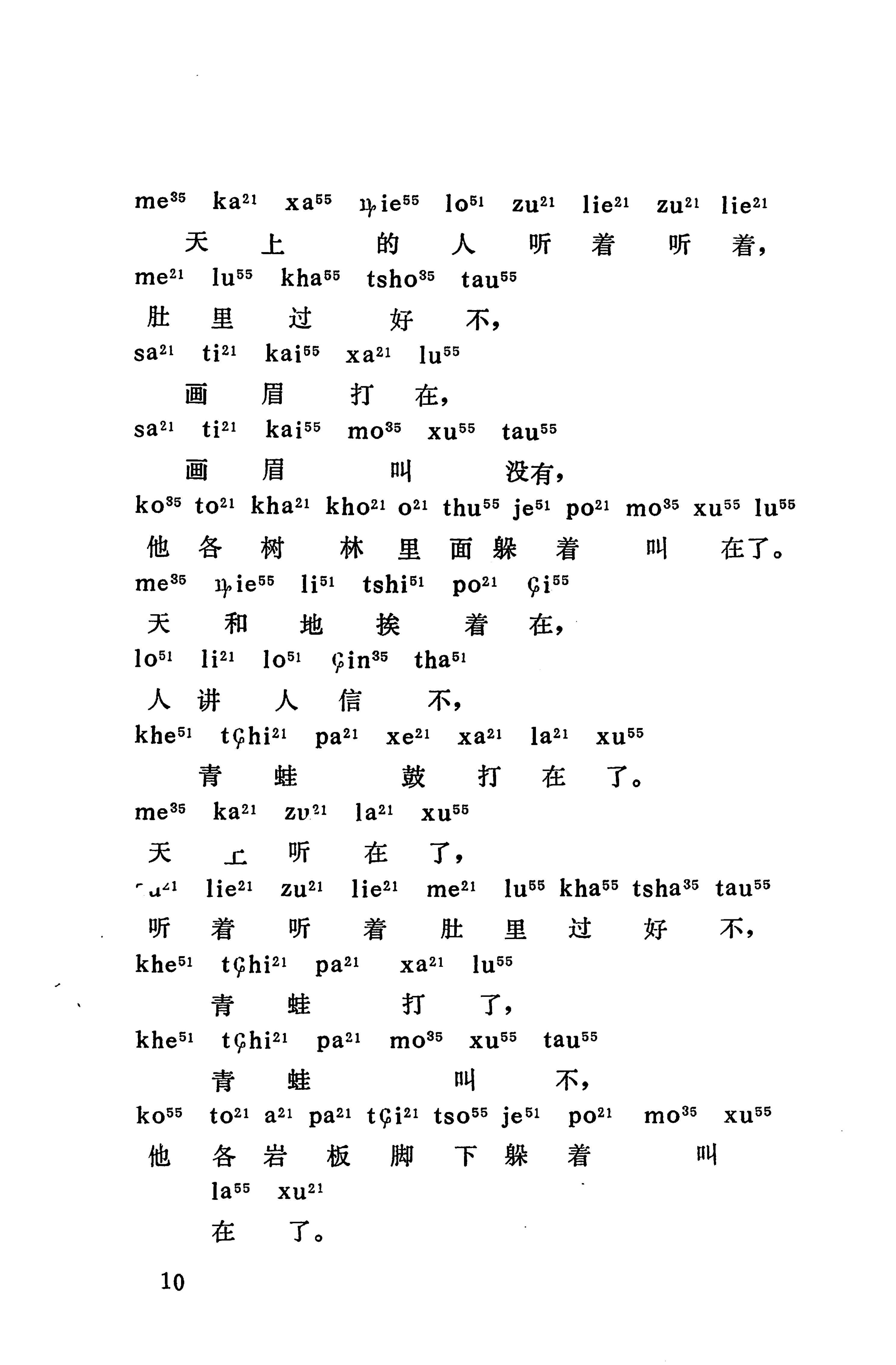 摆手歌_24.jpg