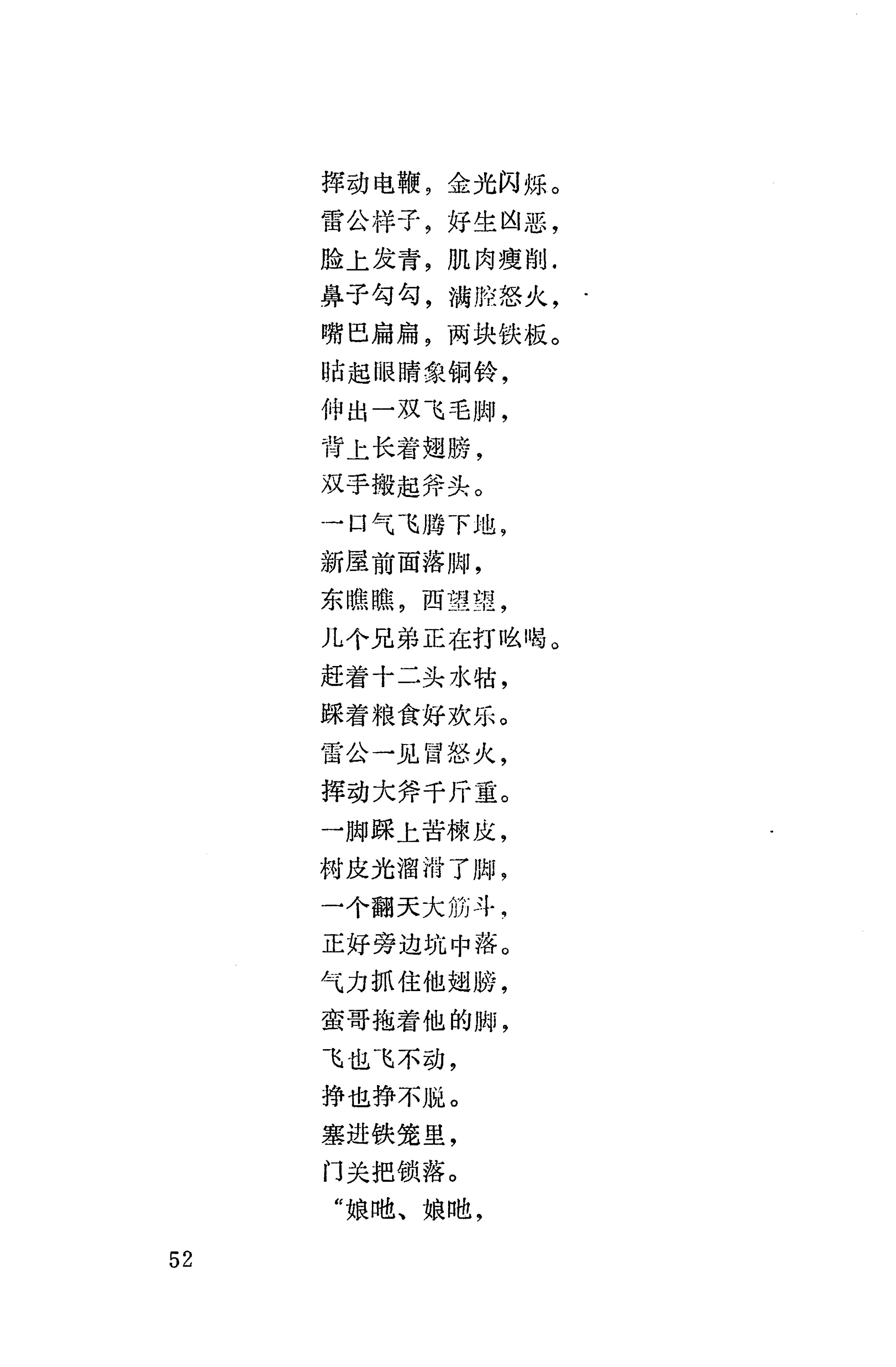 摆手歌_66.jpg
