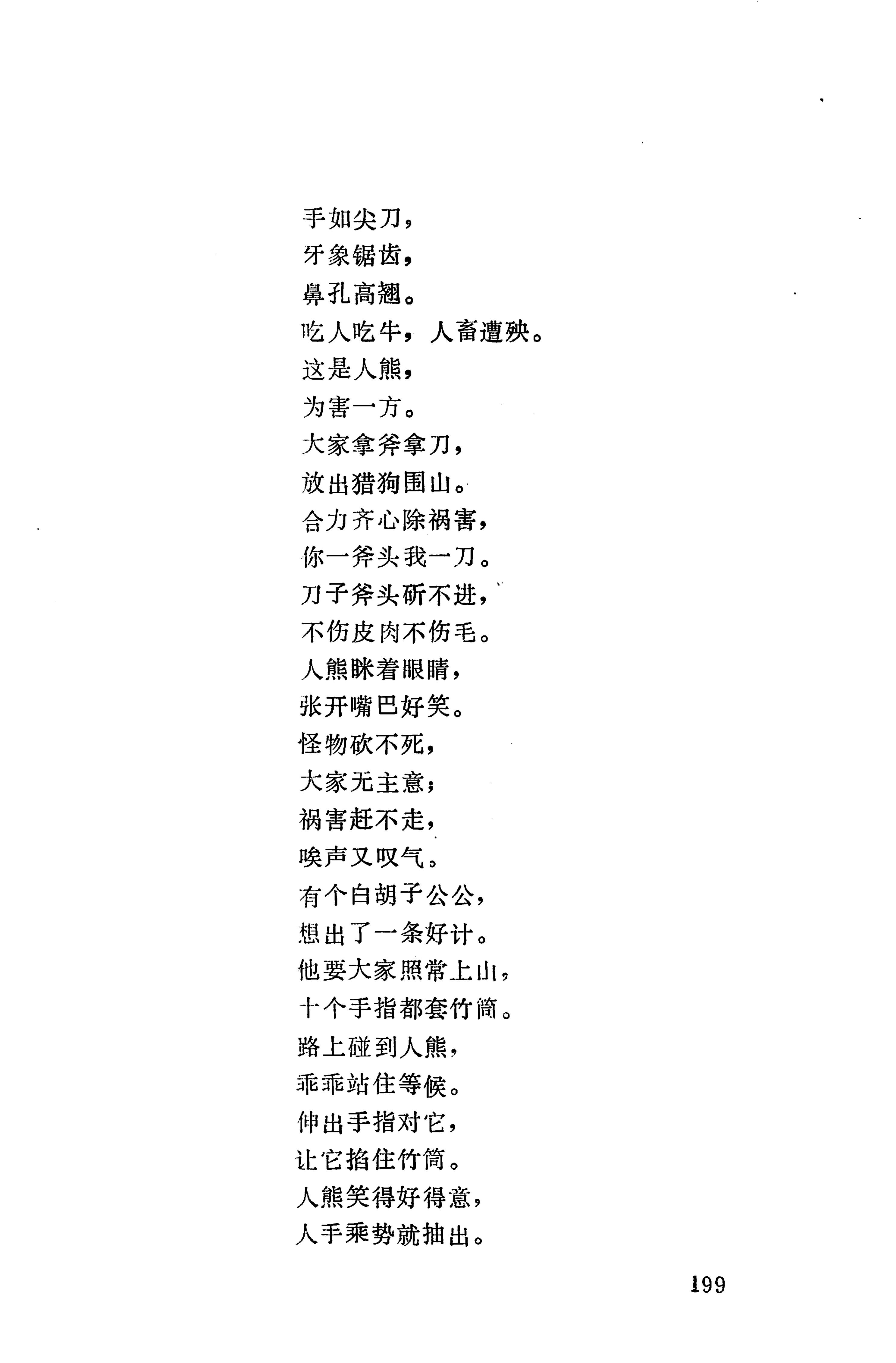 摆手歌_213.jpg