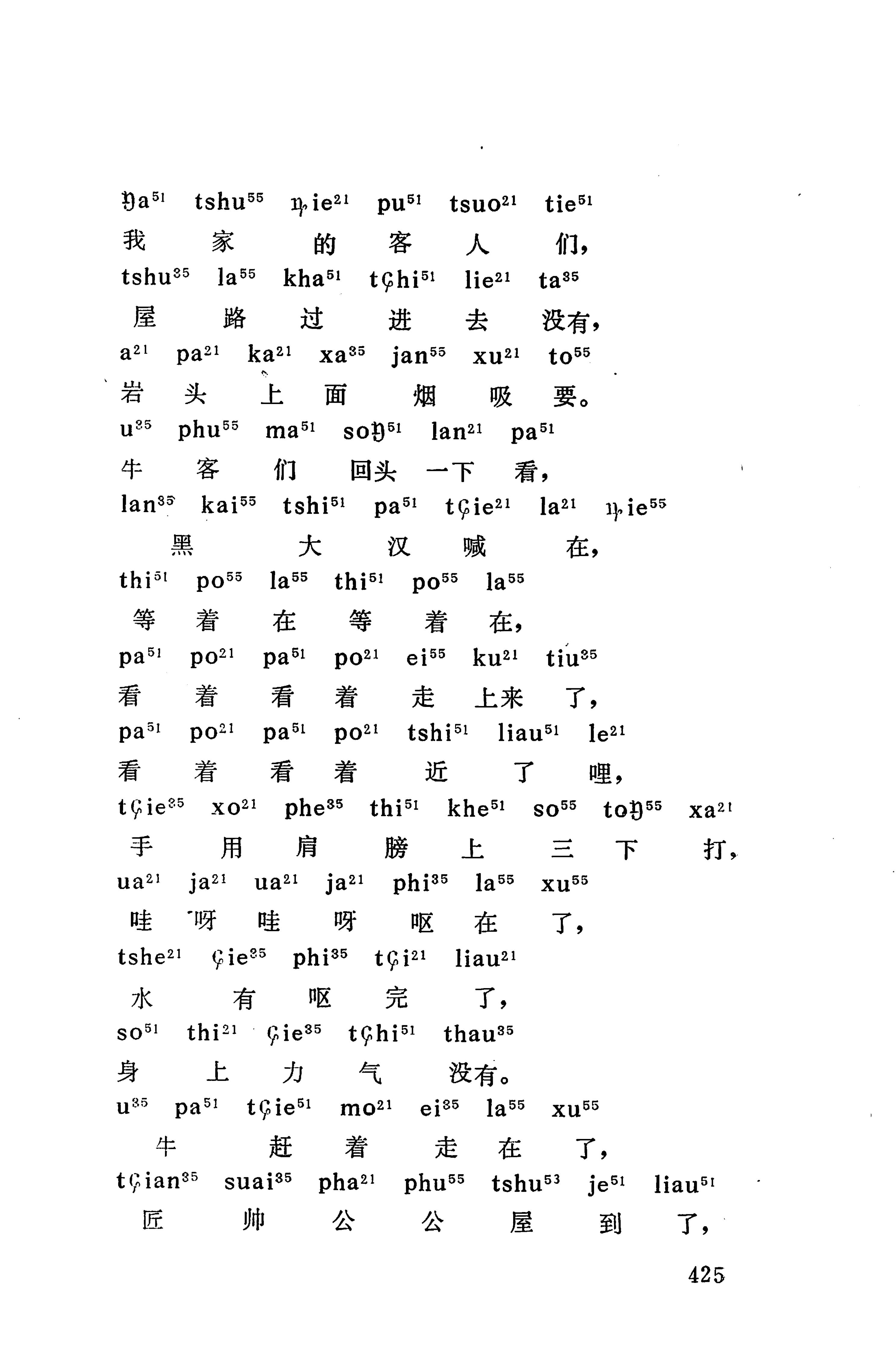 摆手歌_439.jpg