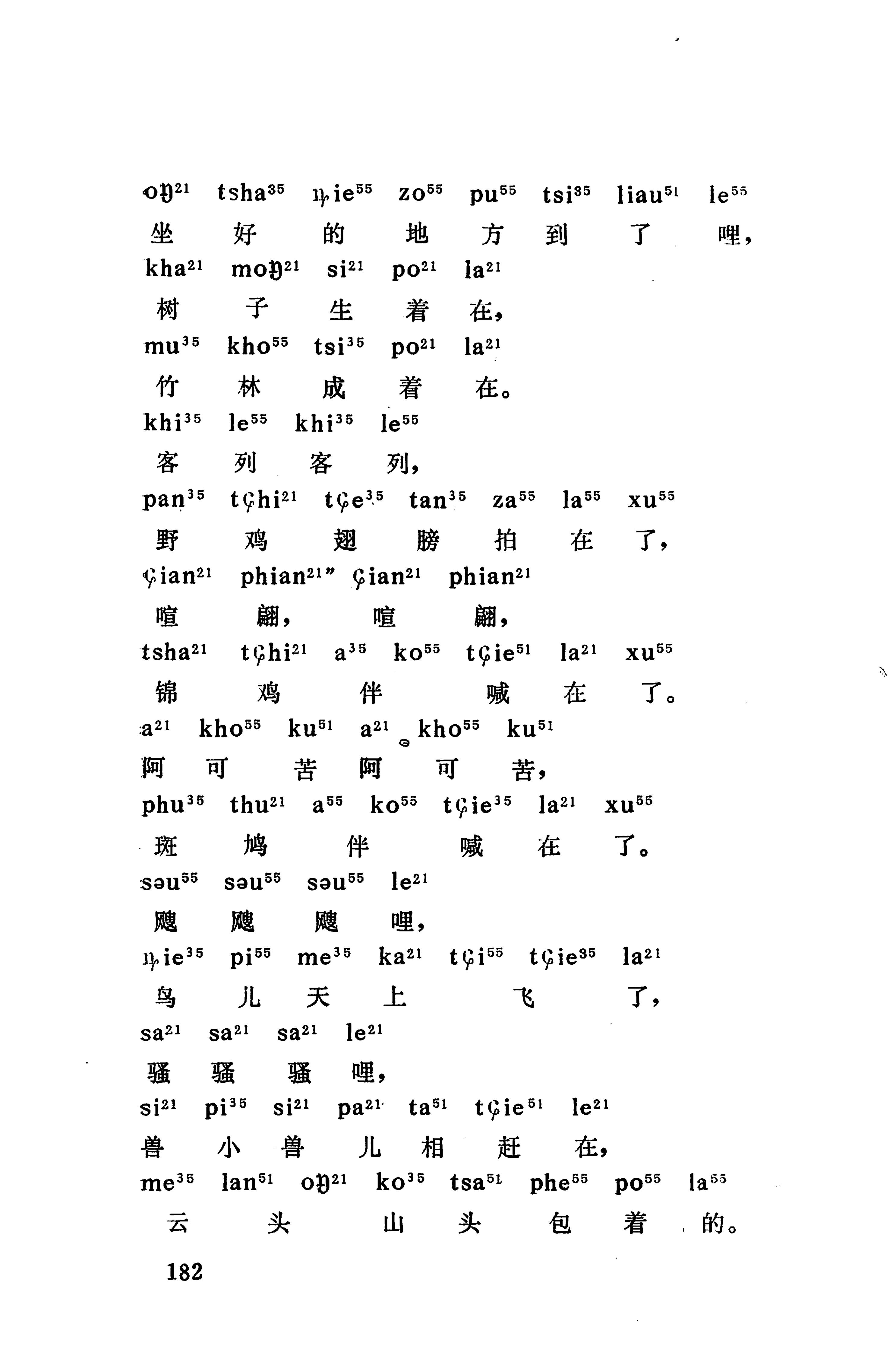 摆手歌_196.jpg