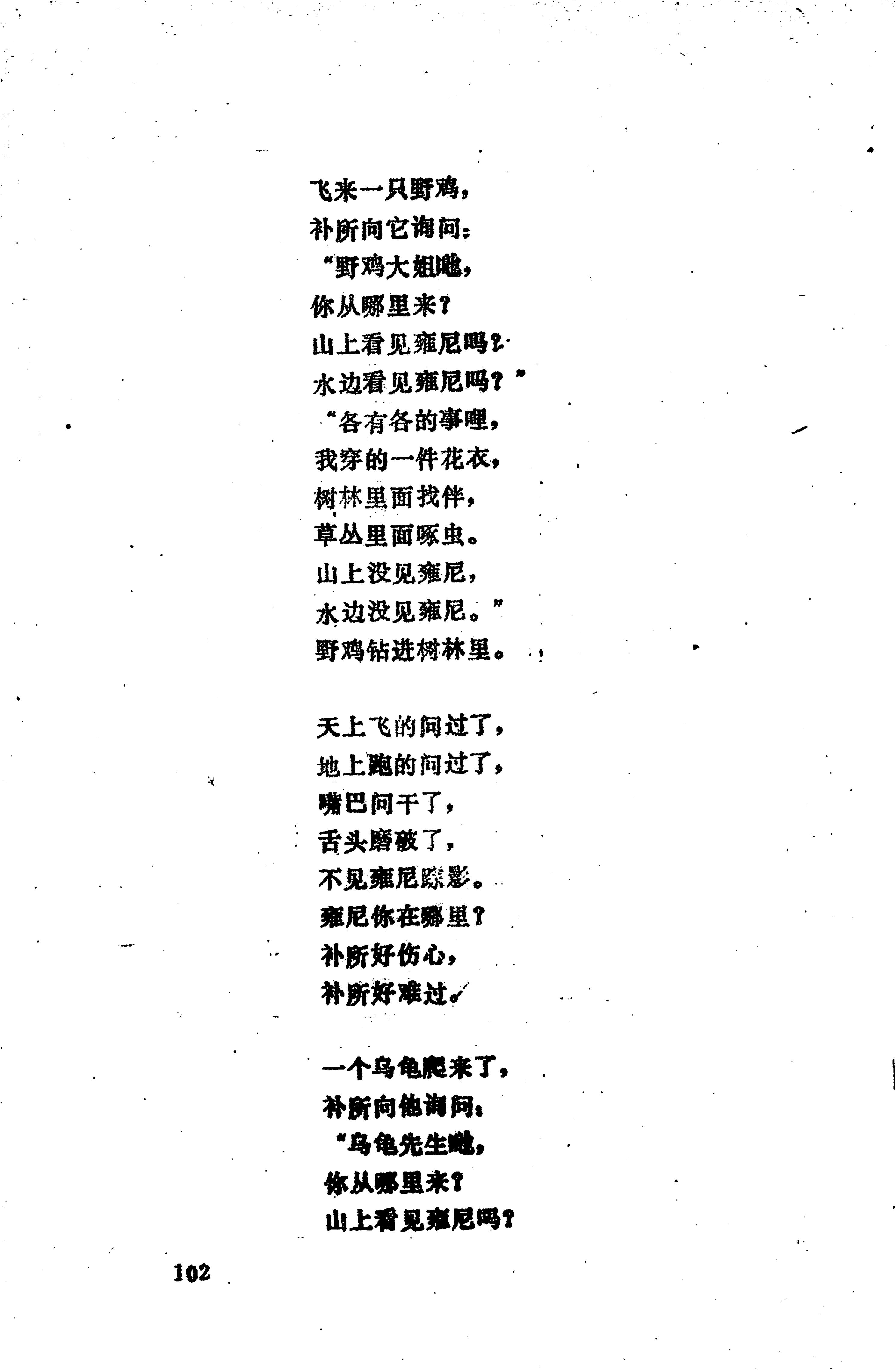 摆手歌_116.jpg