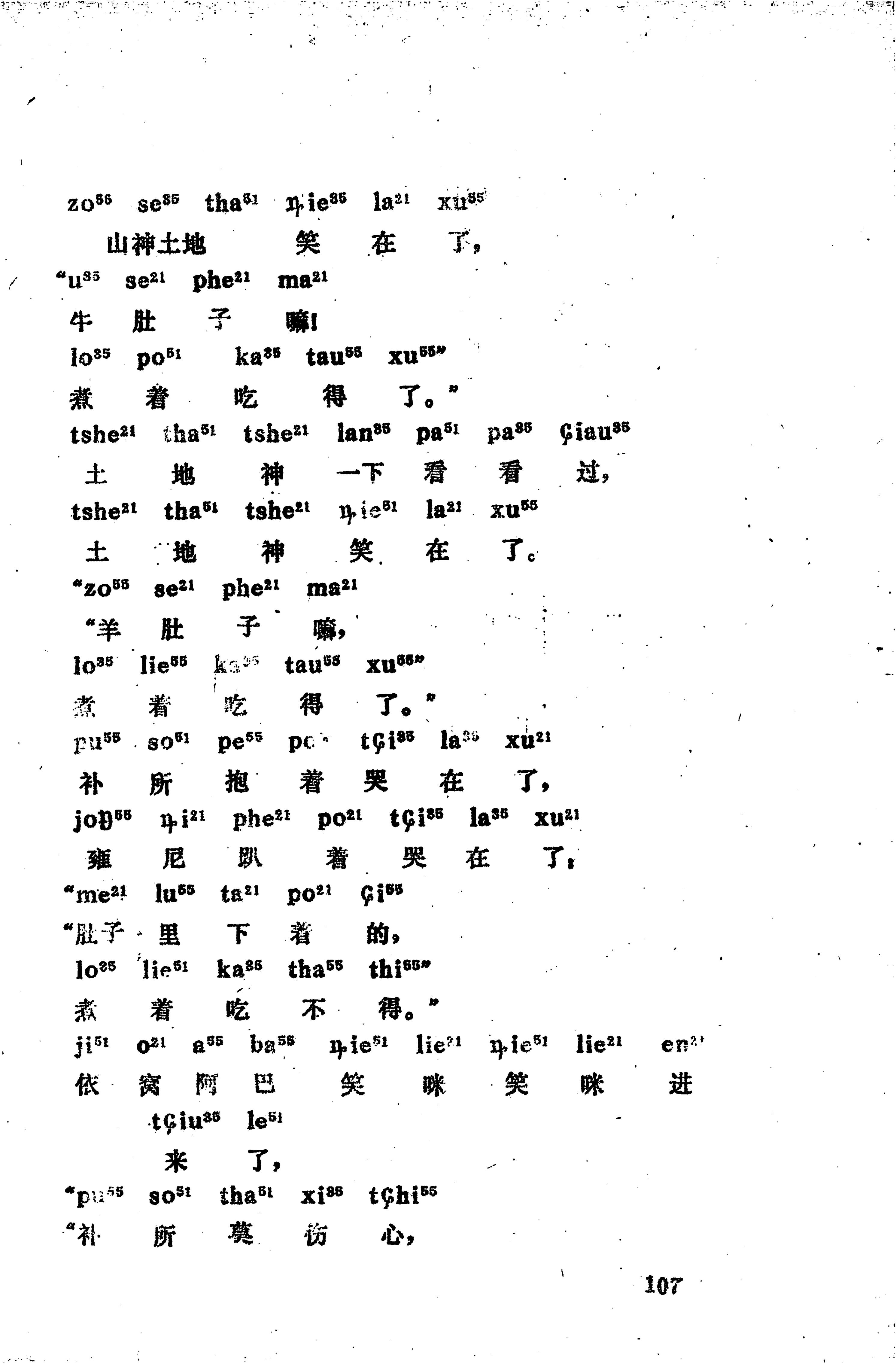 摆手歌_121.jpg