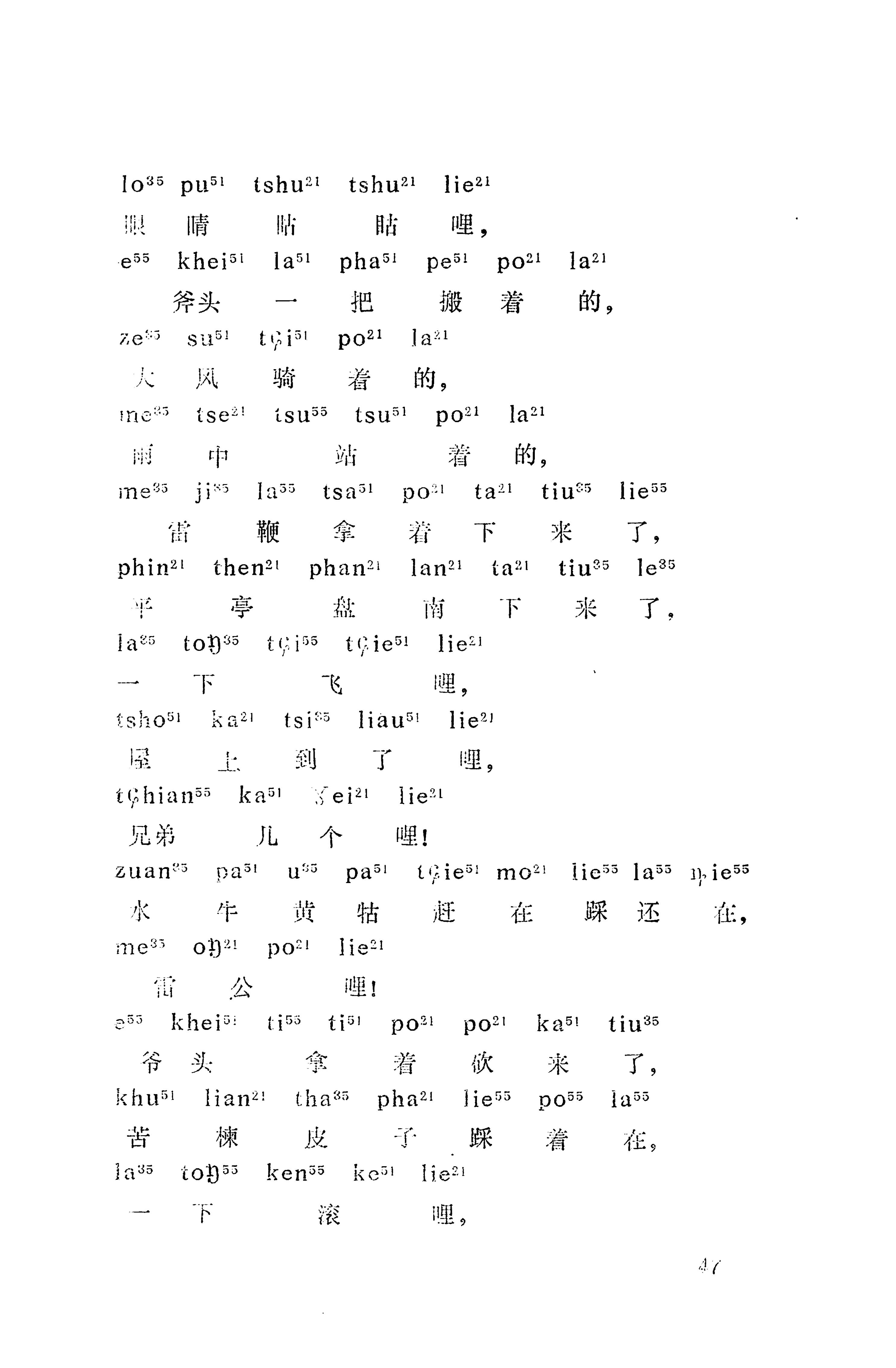 摆手歌_61.jpg