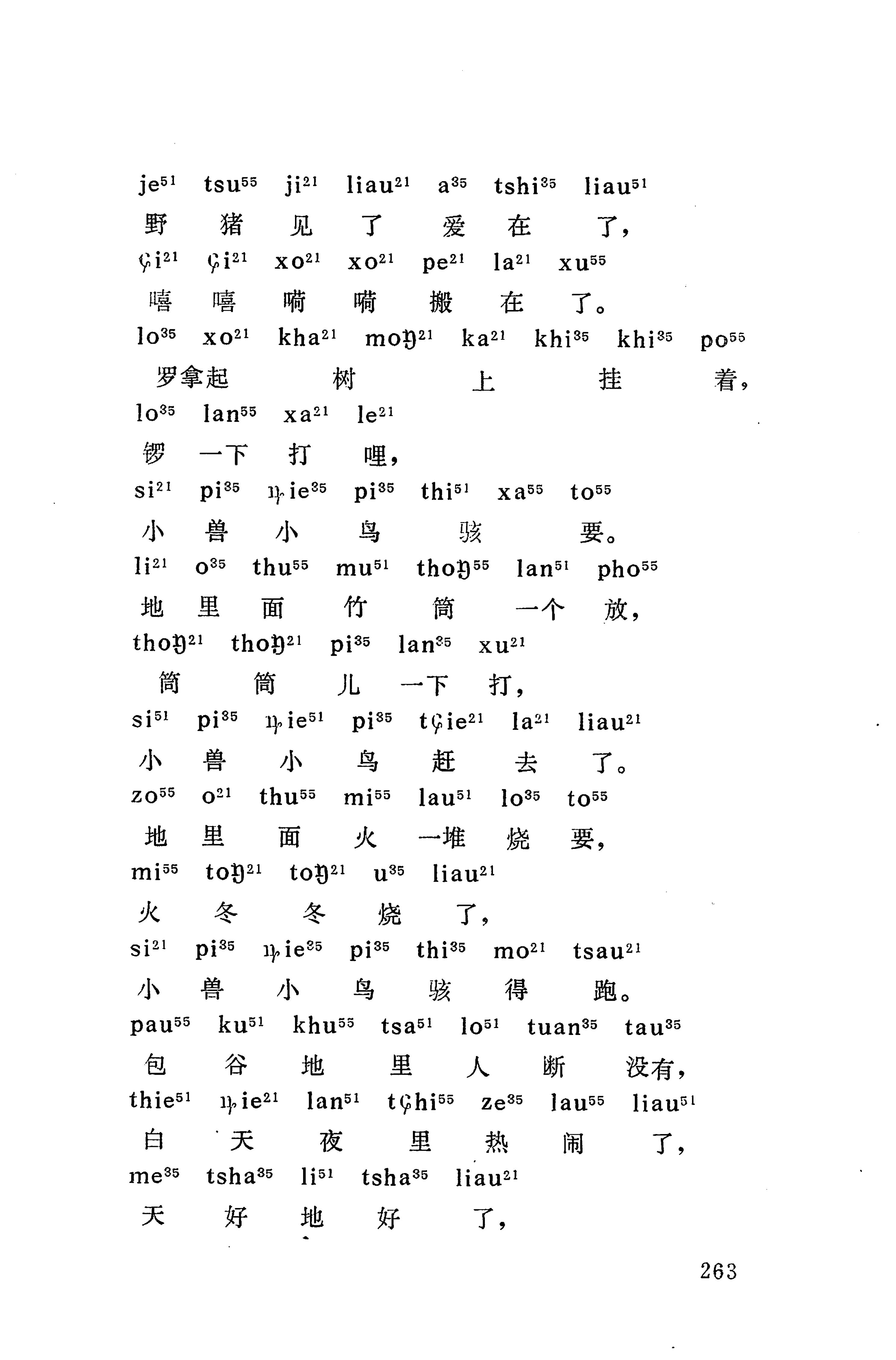 摆手歌_277.jpg