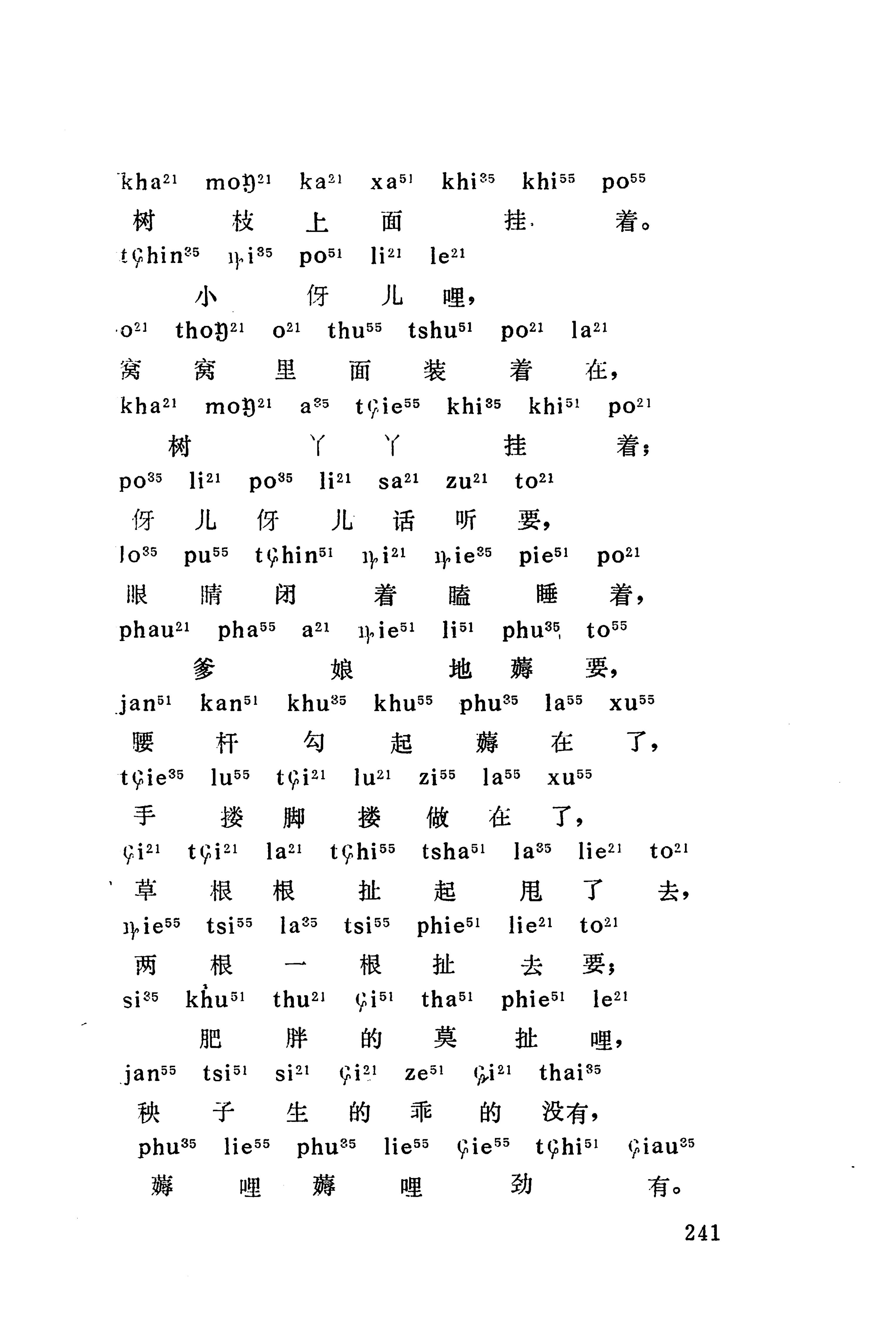 摆手歌_255.jpg