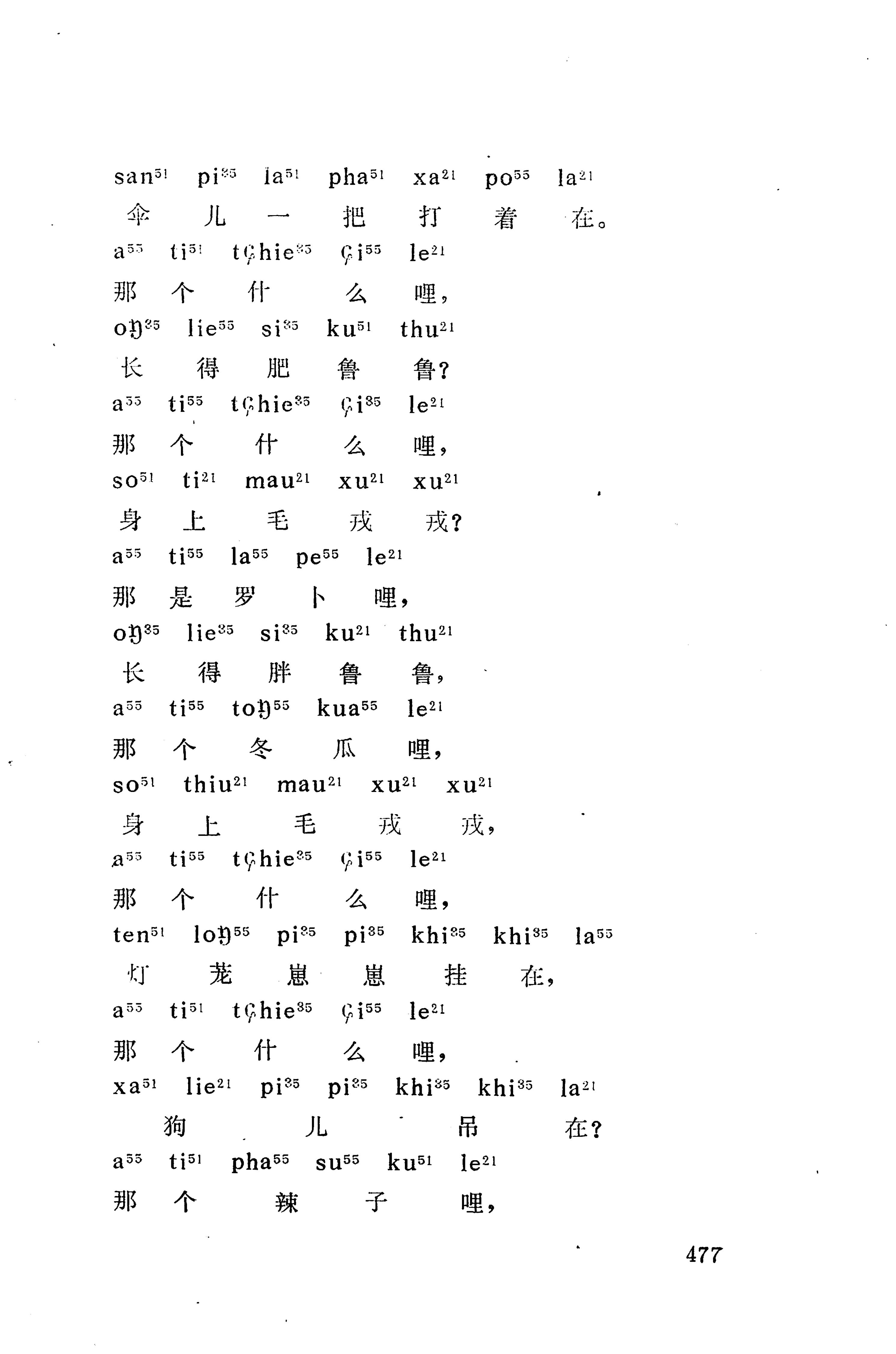 摆手歌_491.jpg