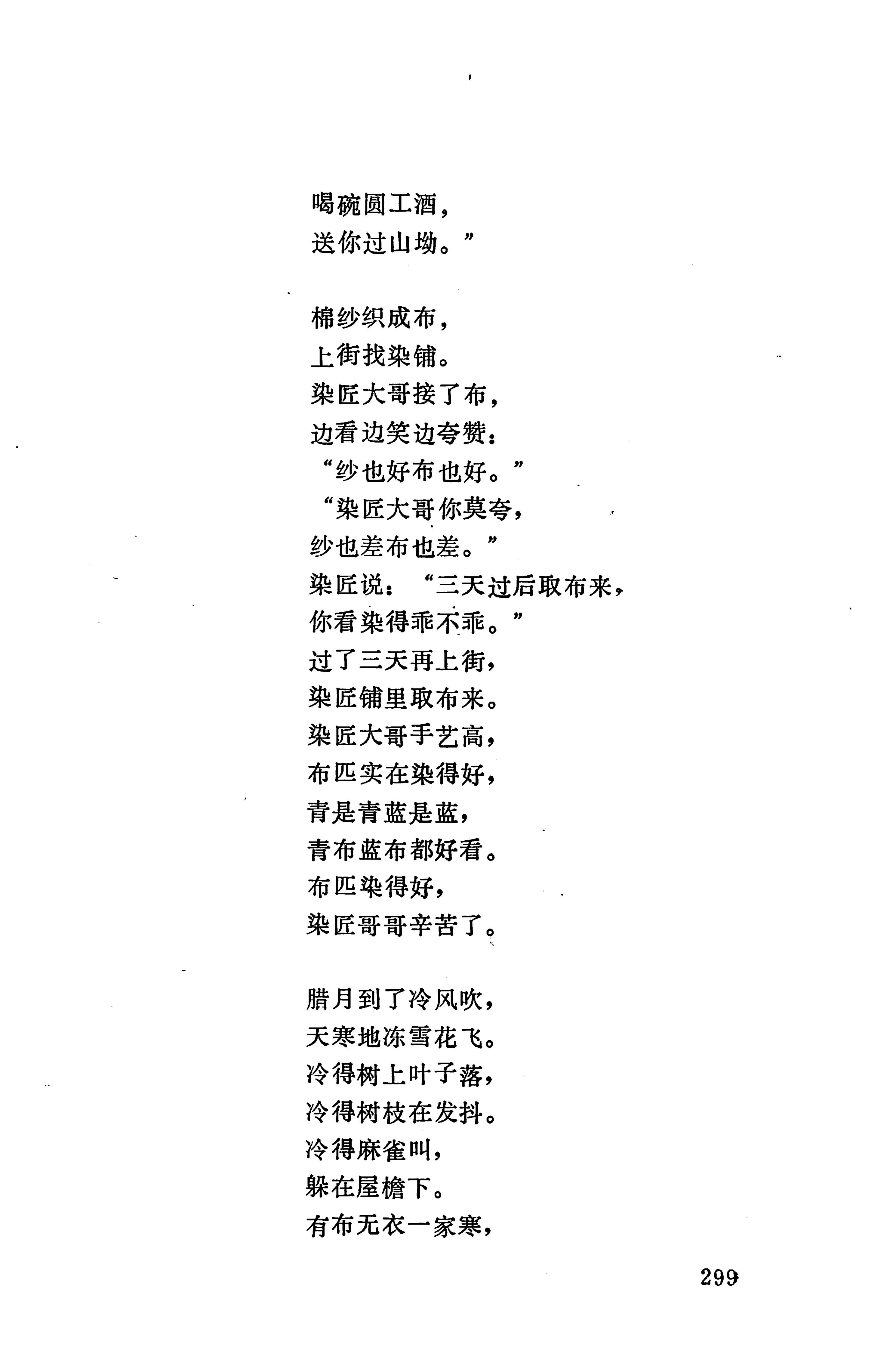 摆手歌_313.jpg