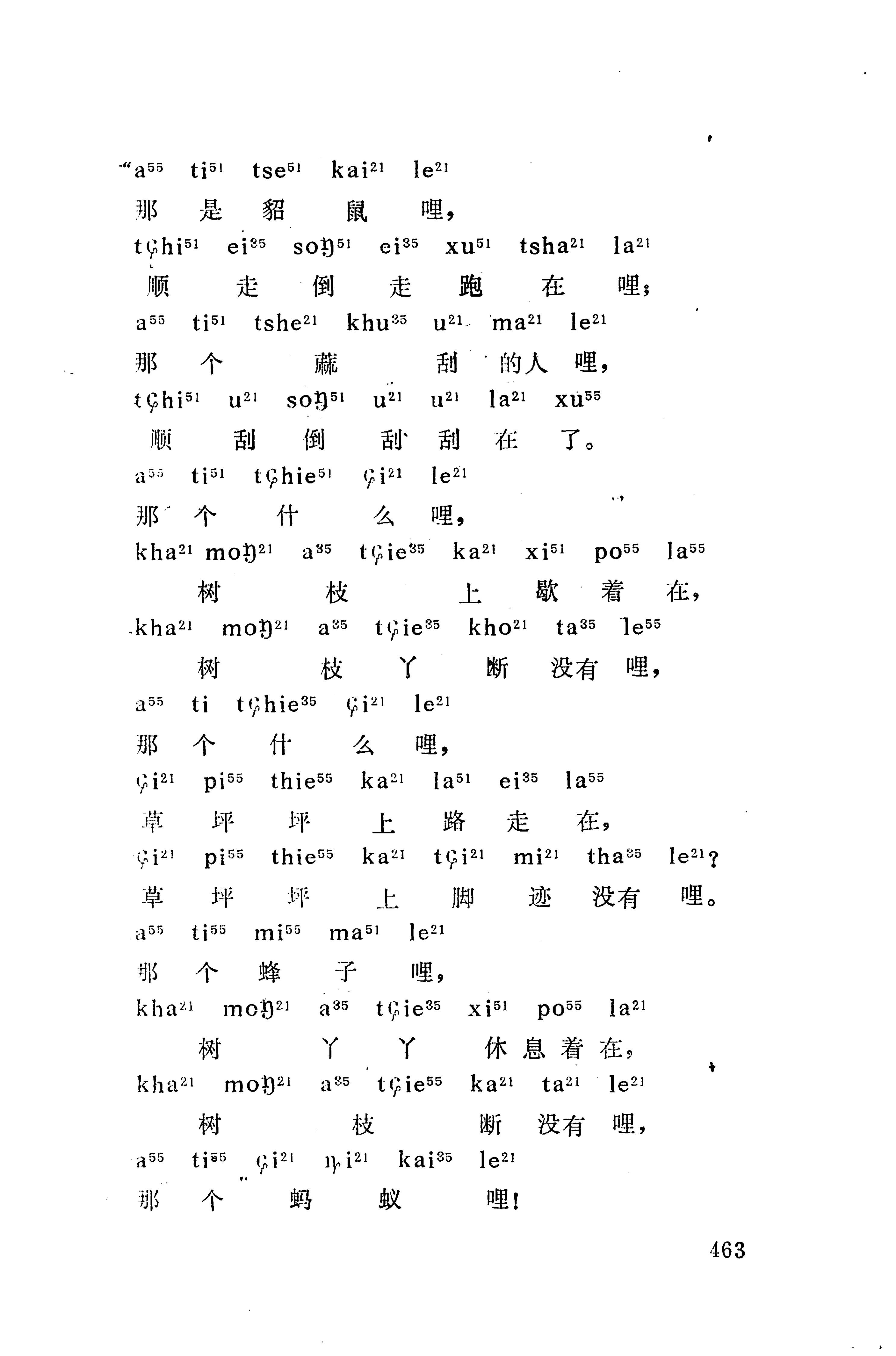 摆手歌_477.jpg