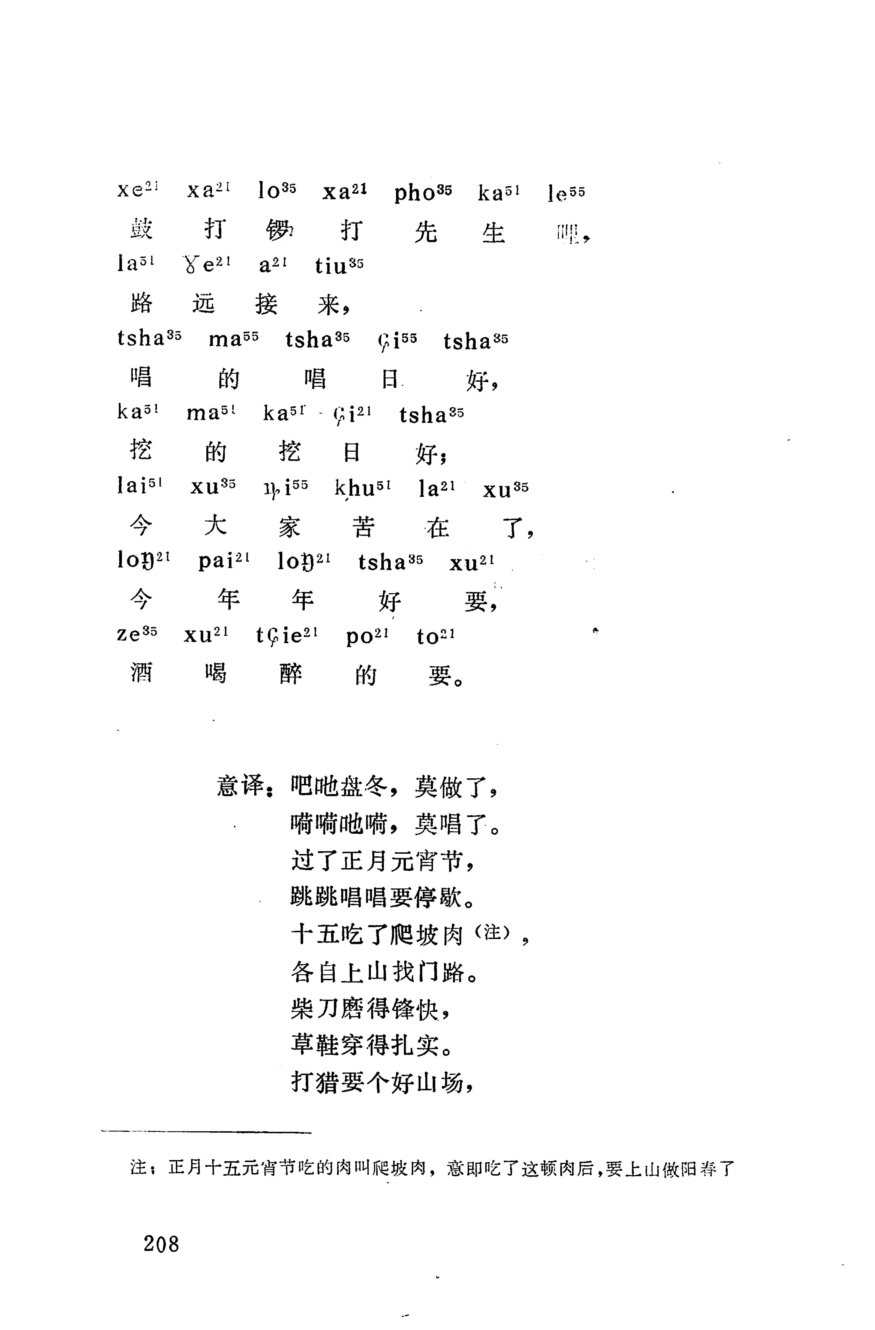 摆手歌_222.jpg