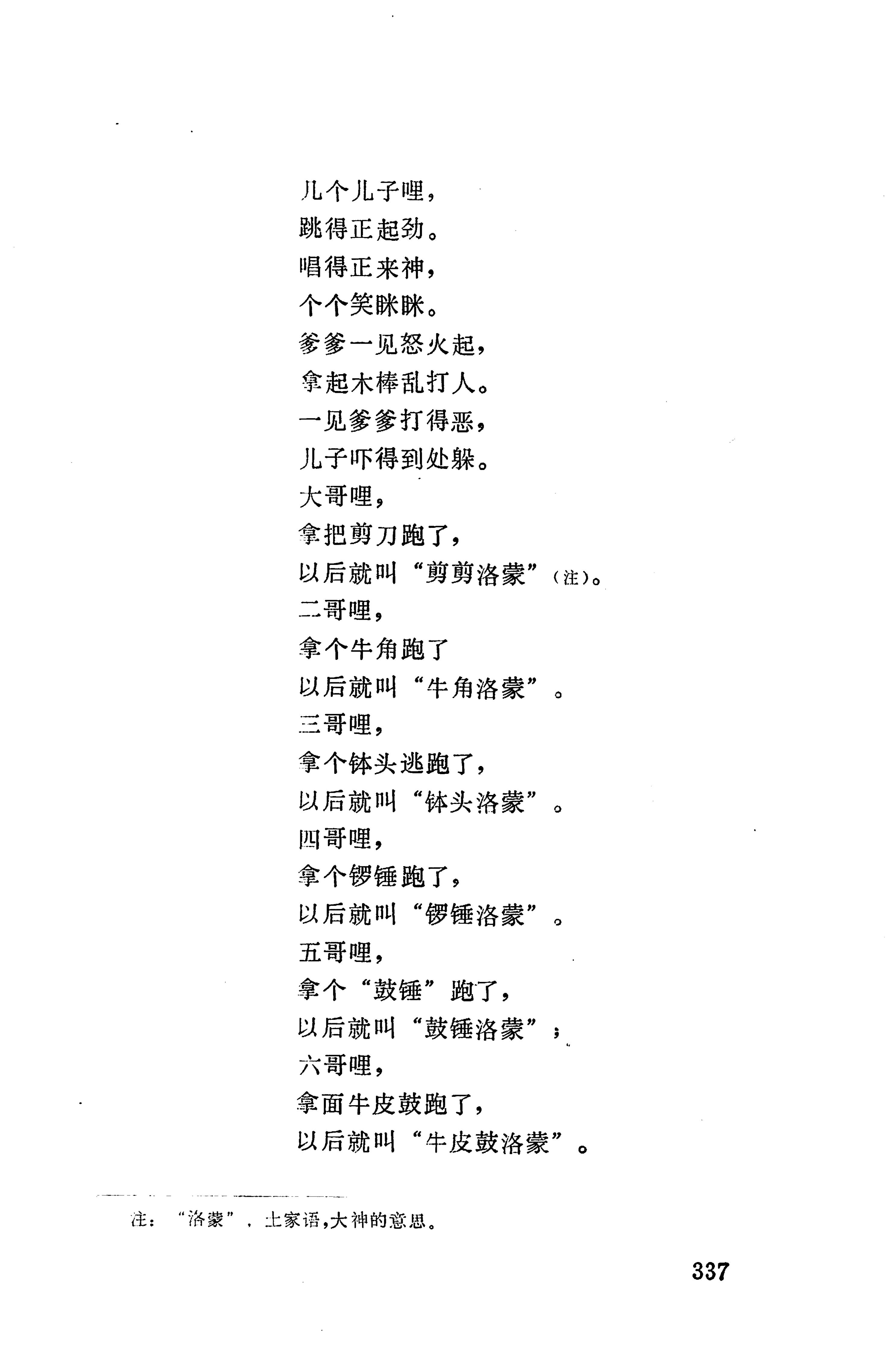 摆手歌_351.jpg
