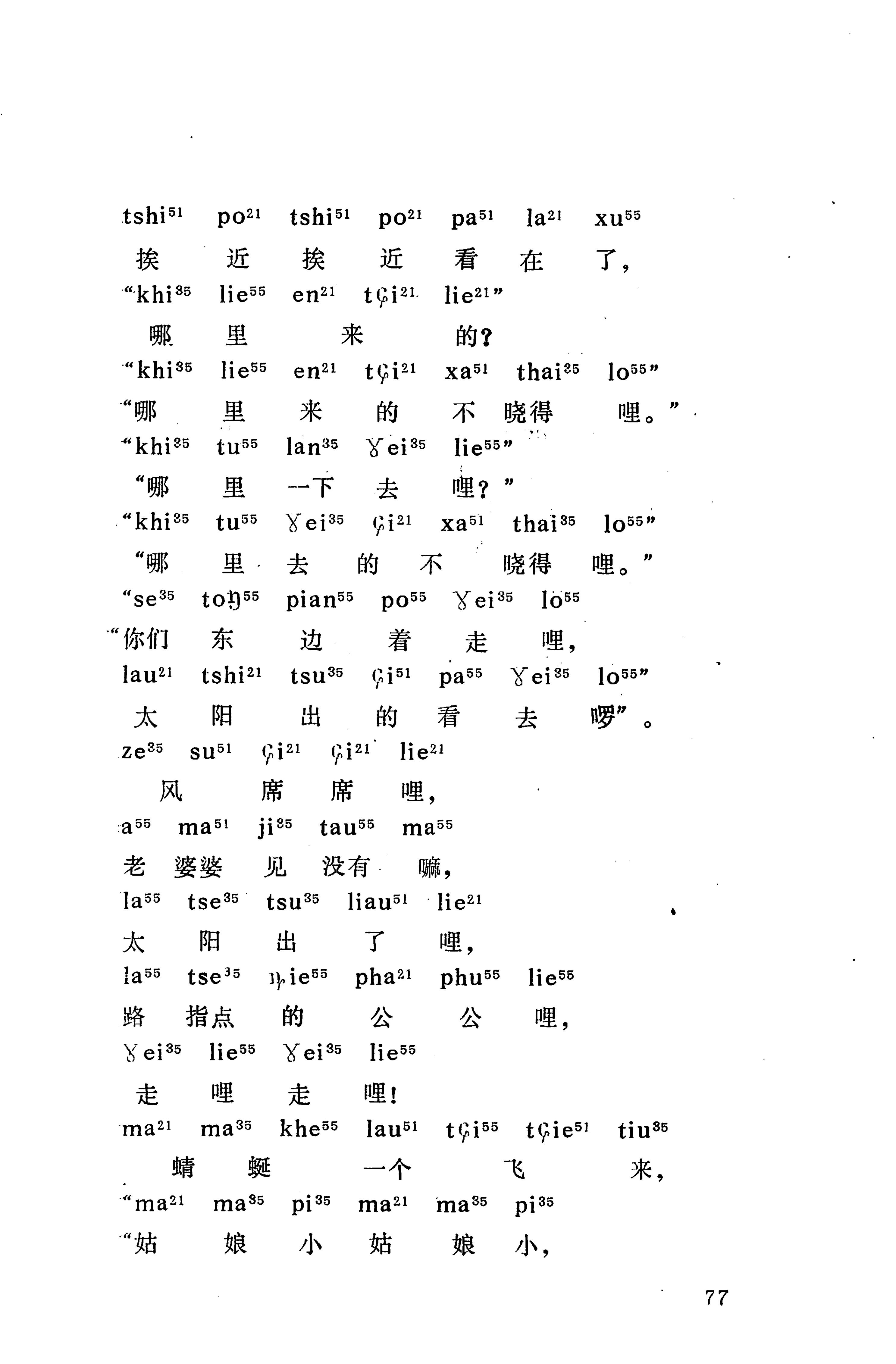 摆手歌_91.jpg