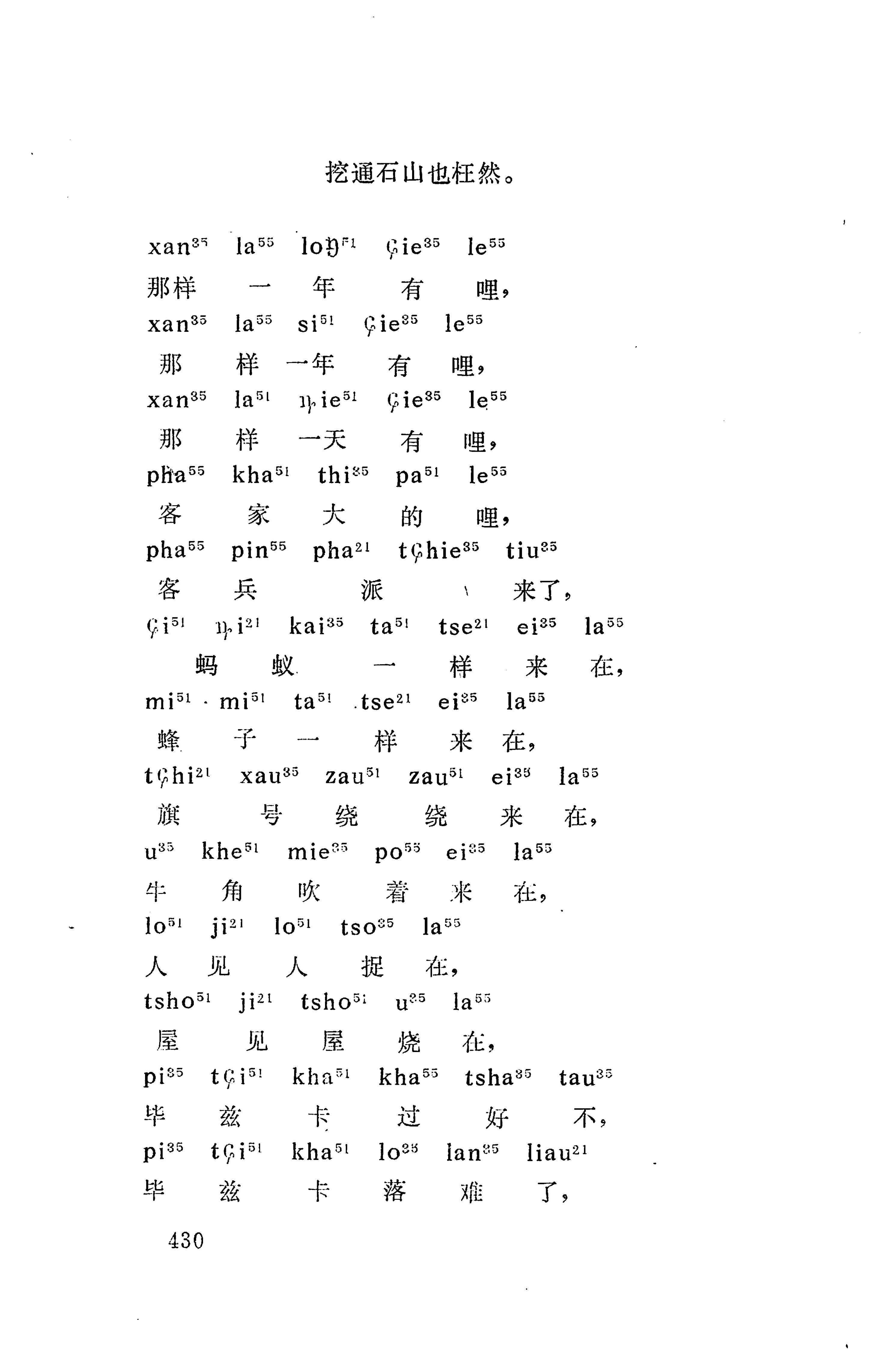 摆手歌_444.jpg