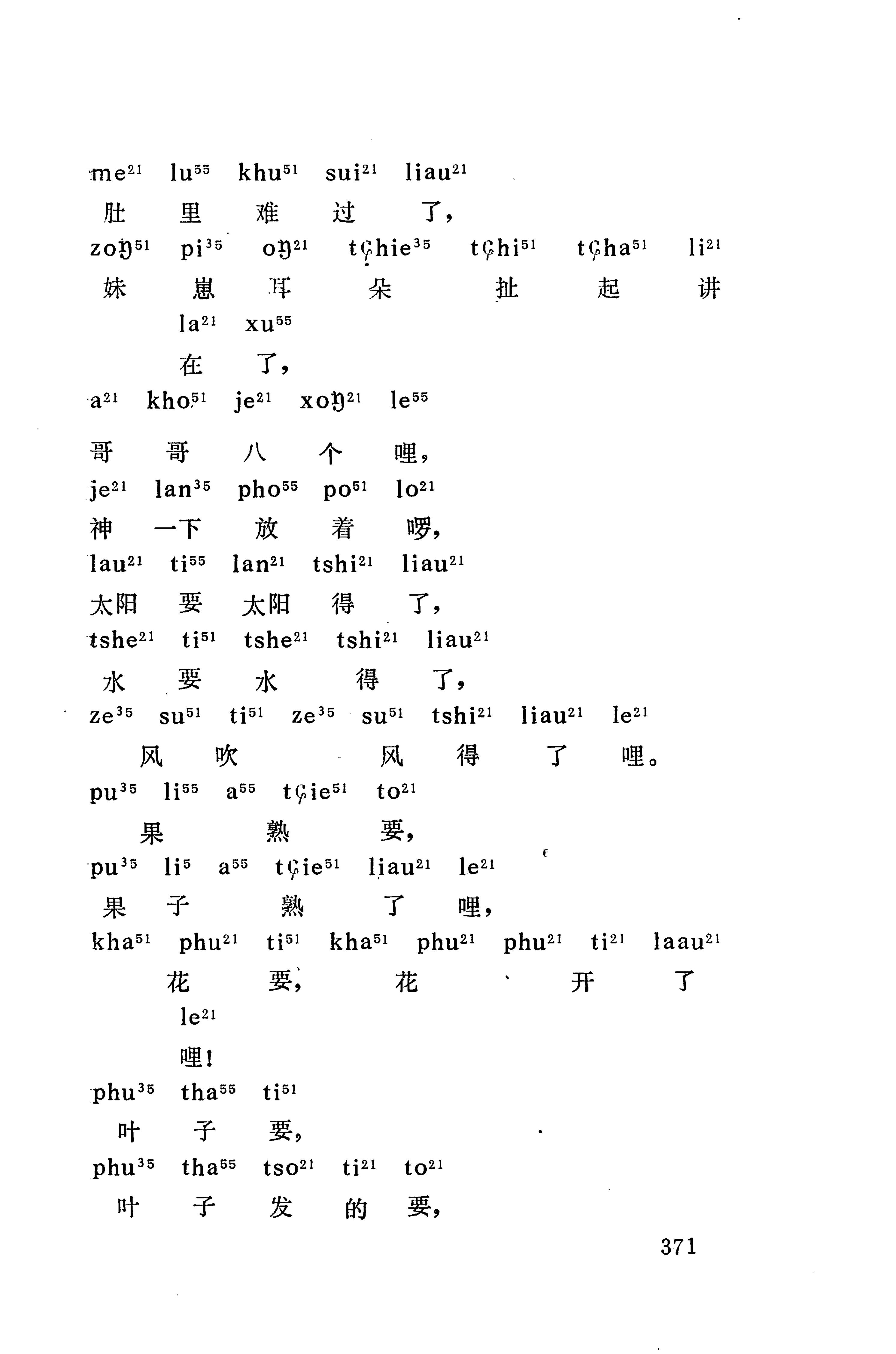 摆手歌_385.jpg