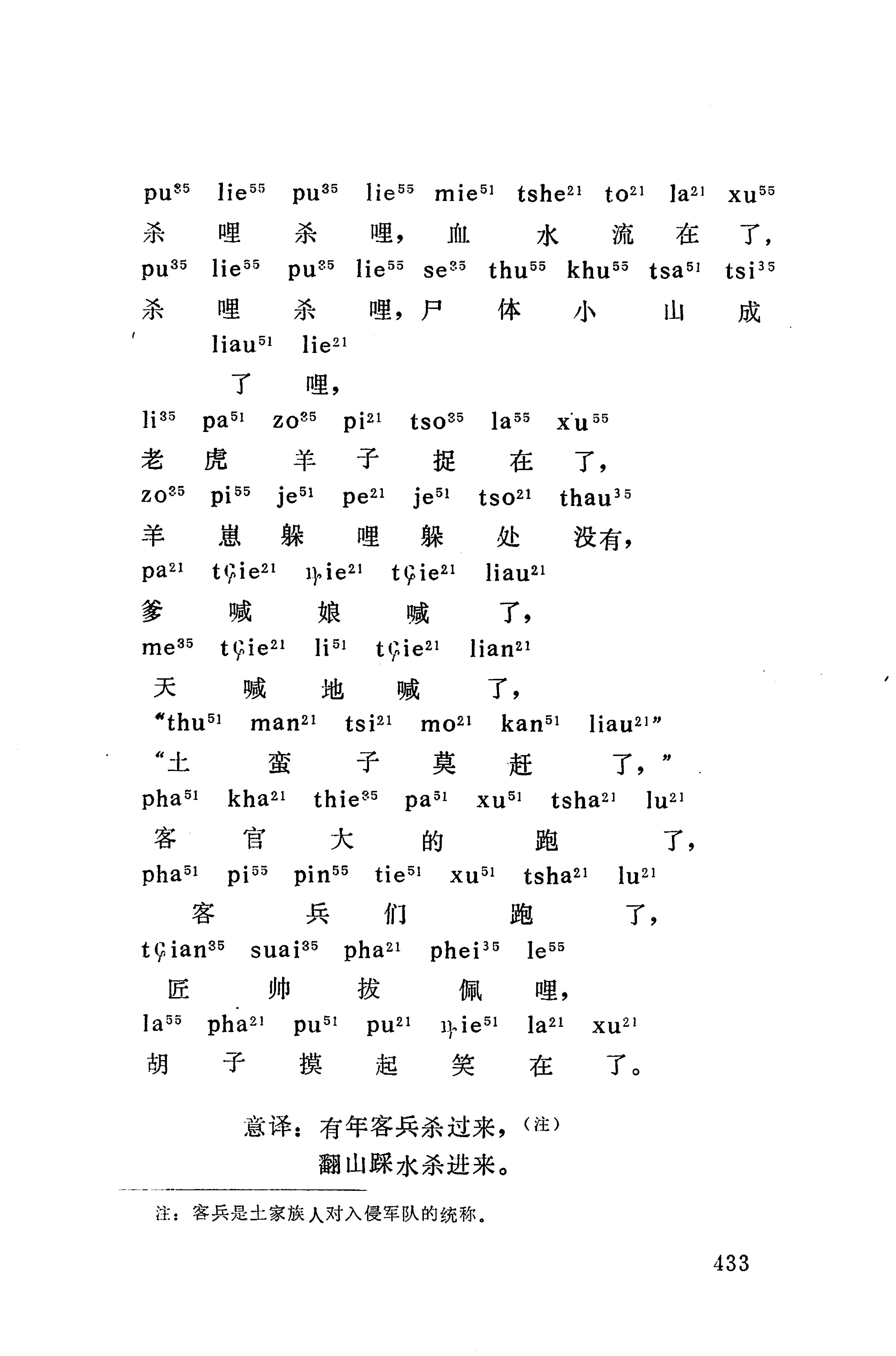 摆手歌_447.jpg