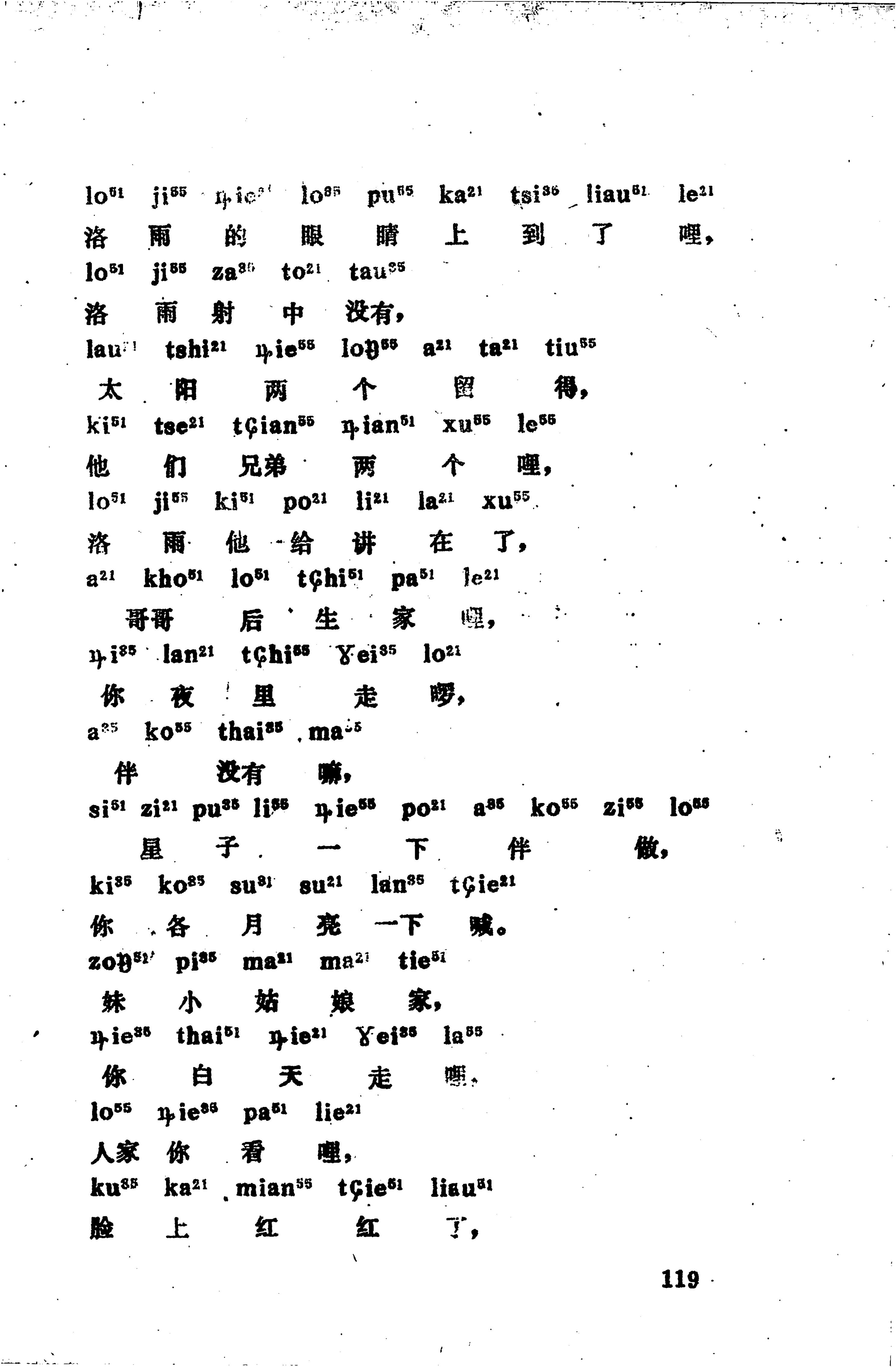 摆手歌_133.jpg