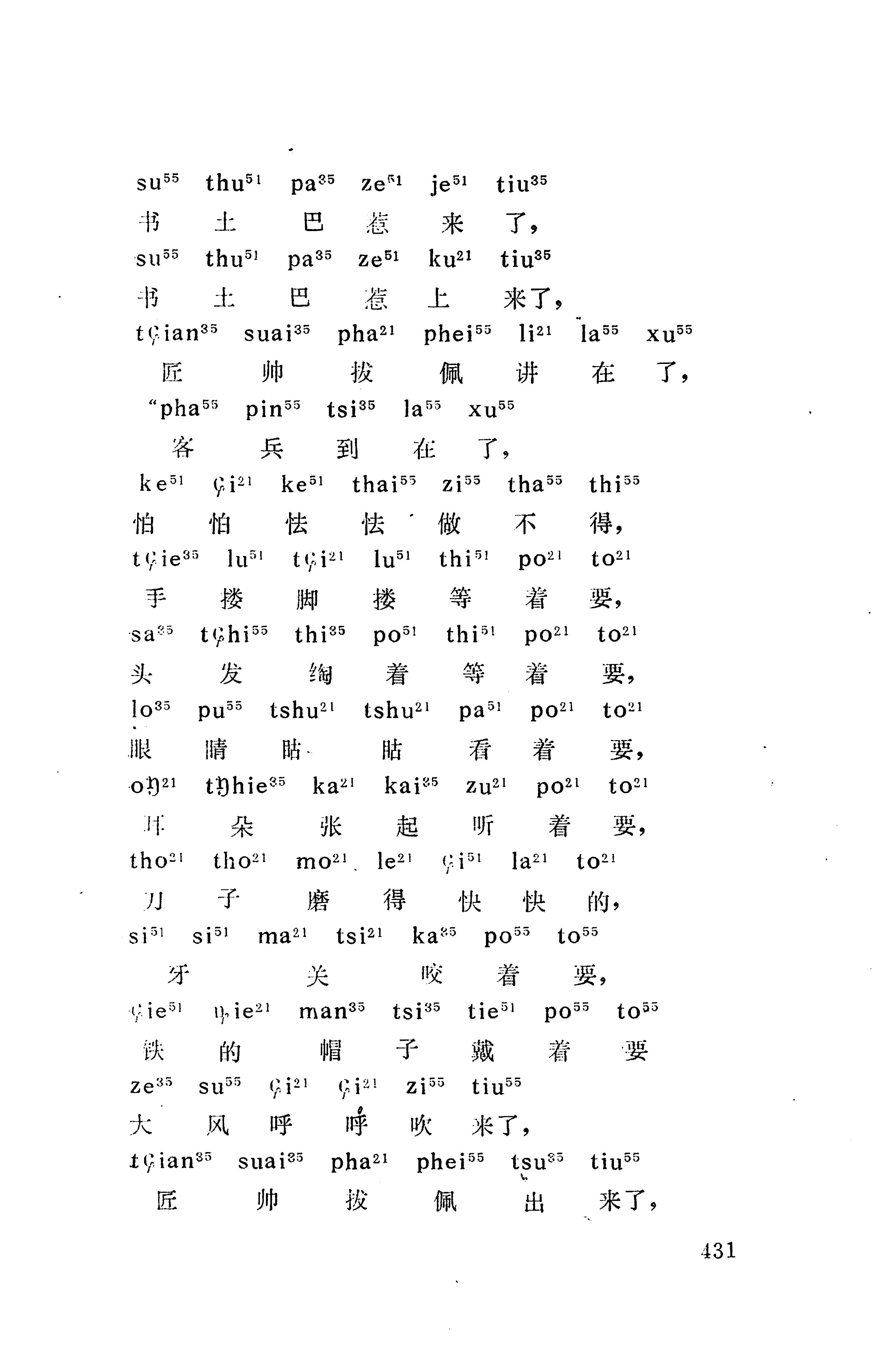 摆手歌_445.jpg