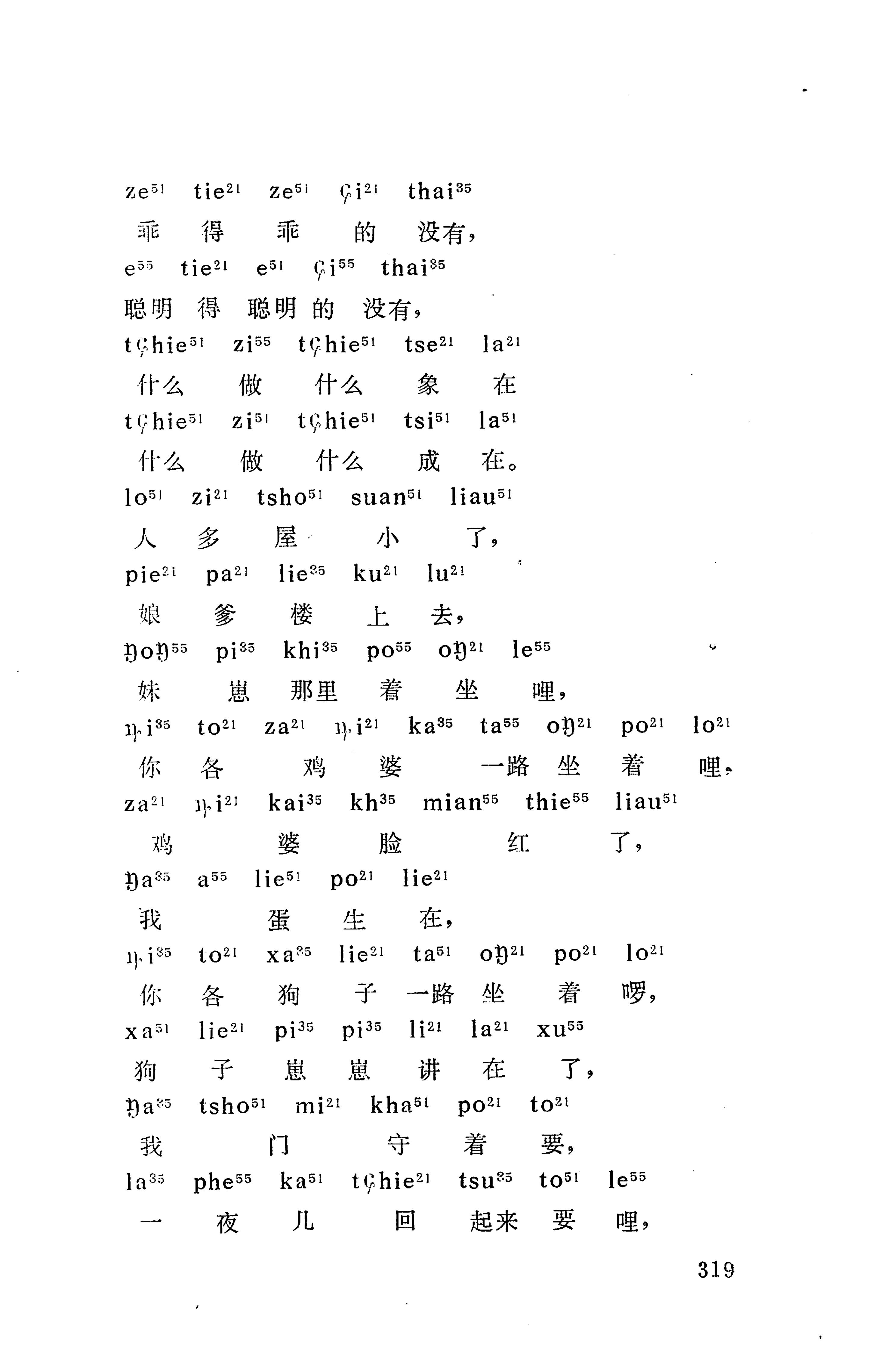 摆手歌_333.jpg