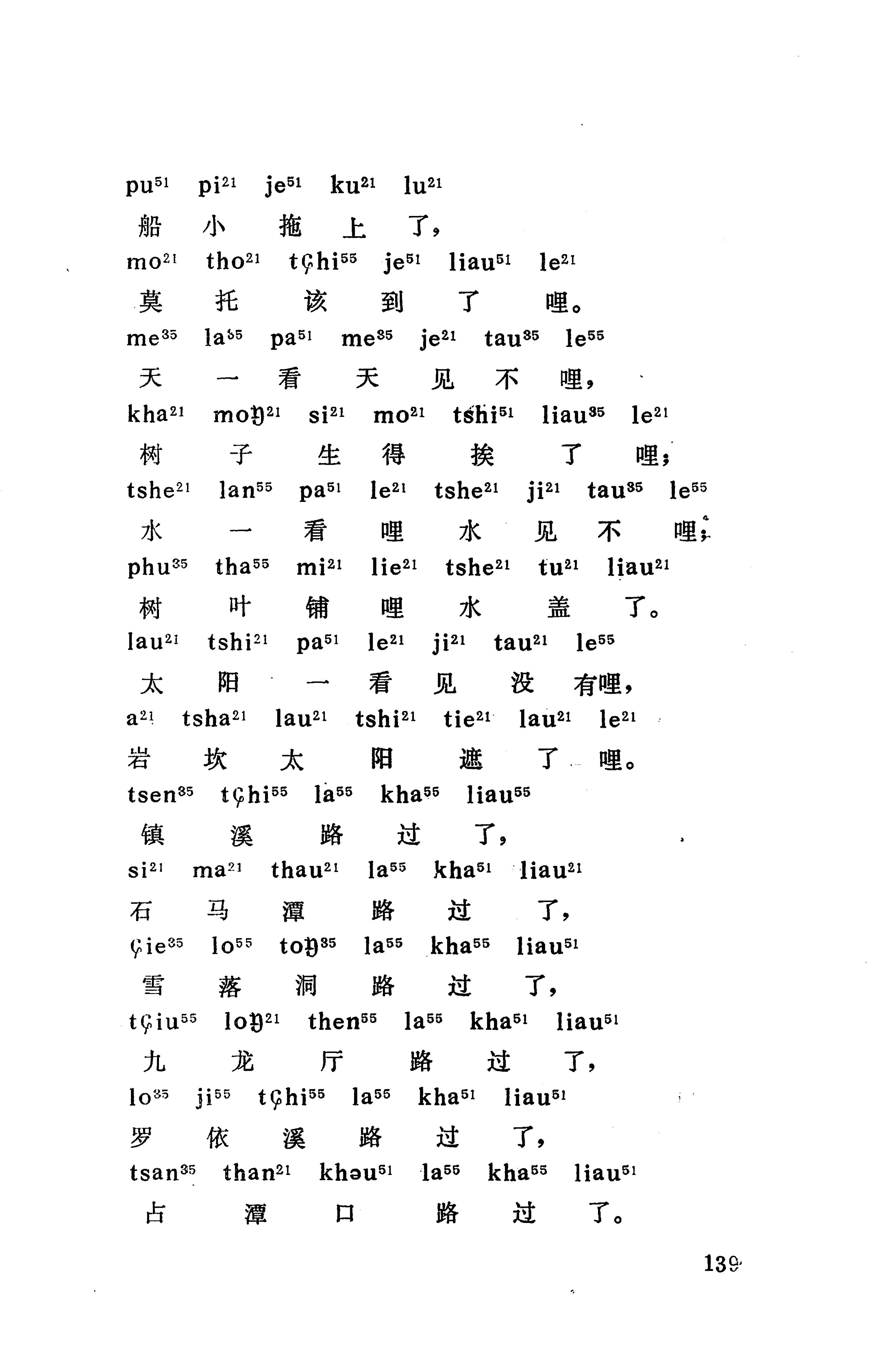 摆手歌_153.jpg