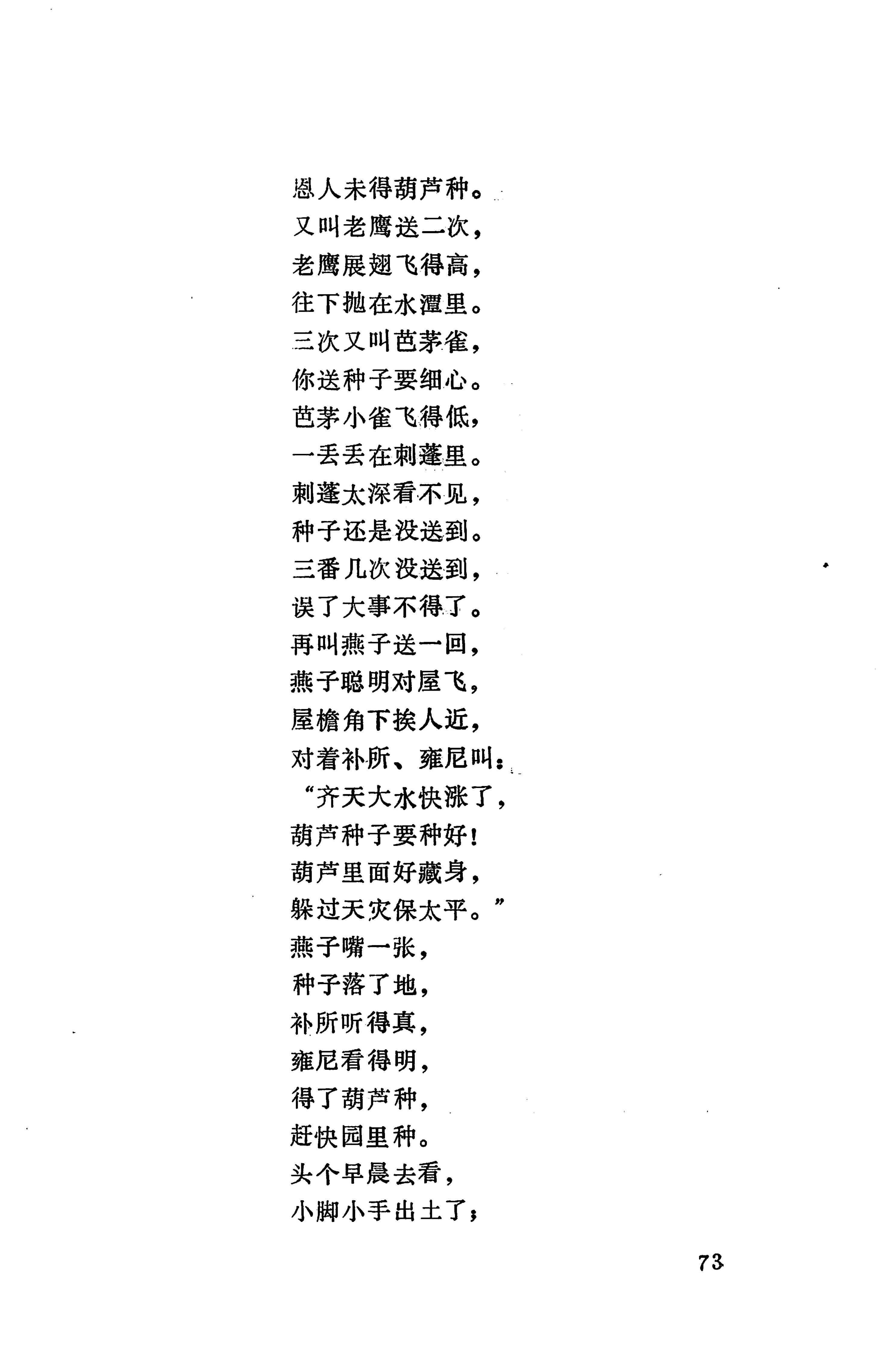 摆手歌_87.jpg