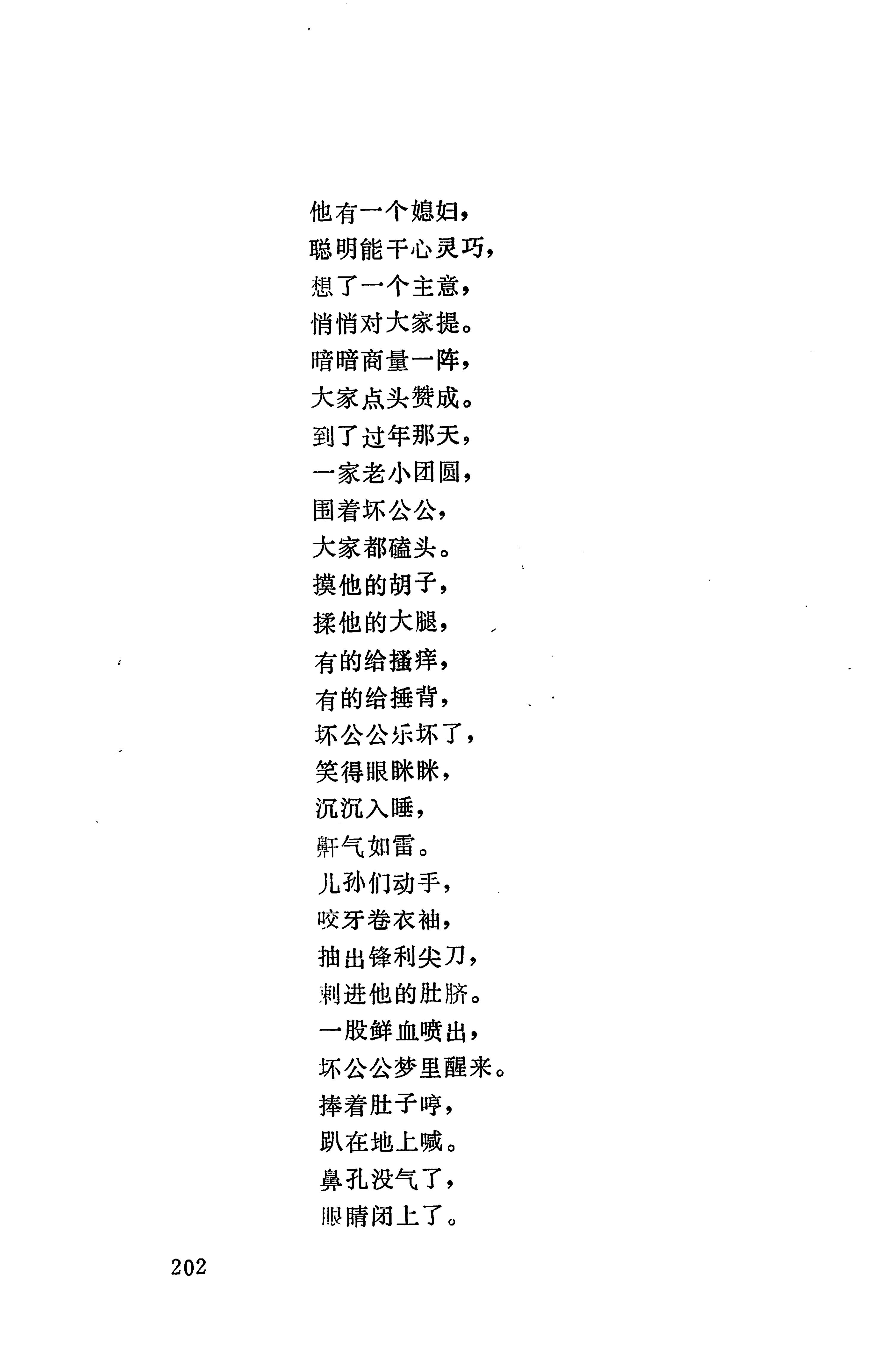 摆手歌_216.jpg