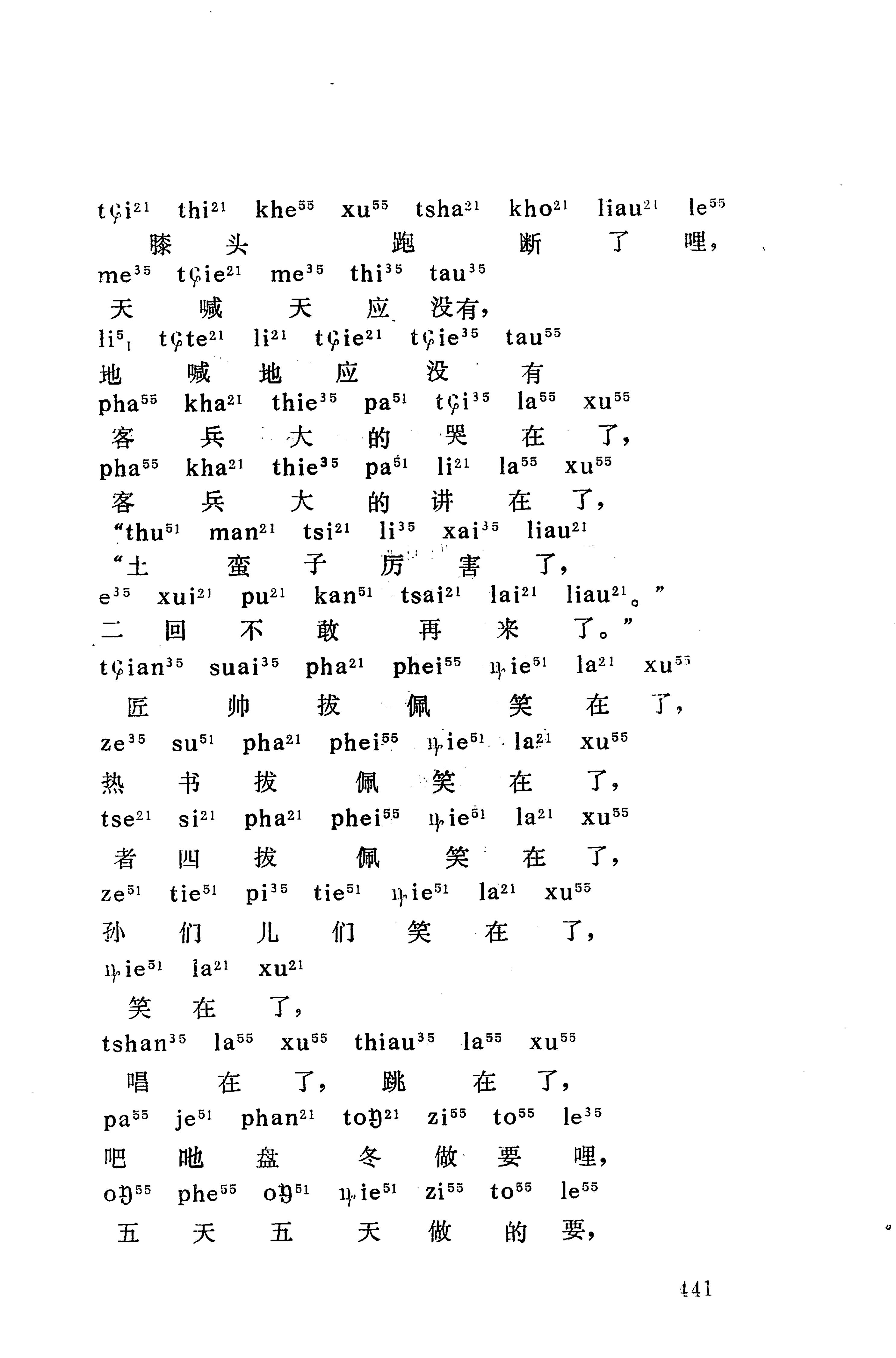 摆手歌_455.jpg