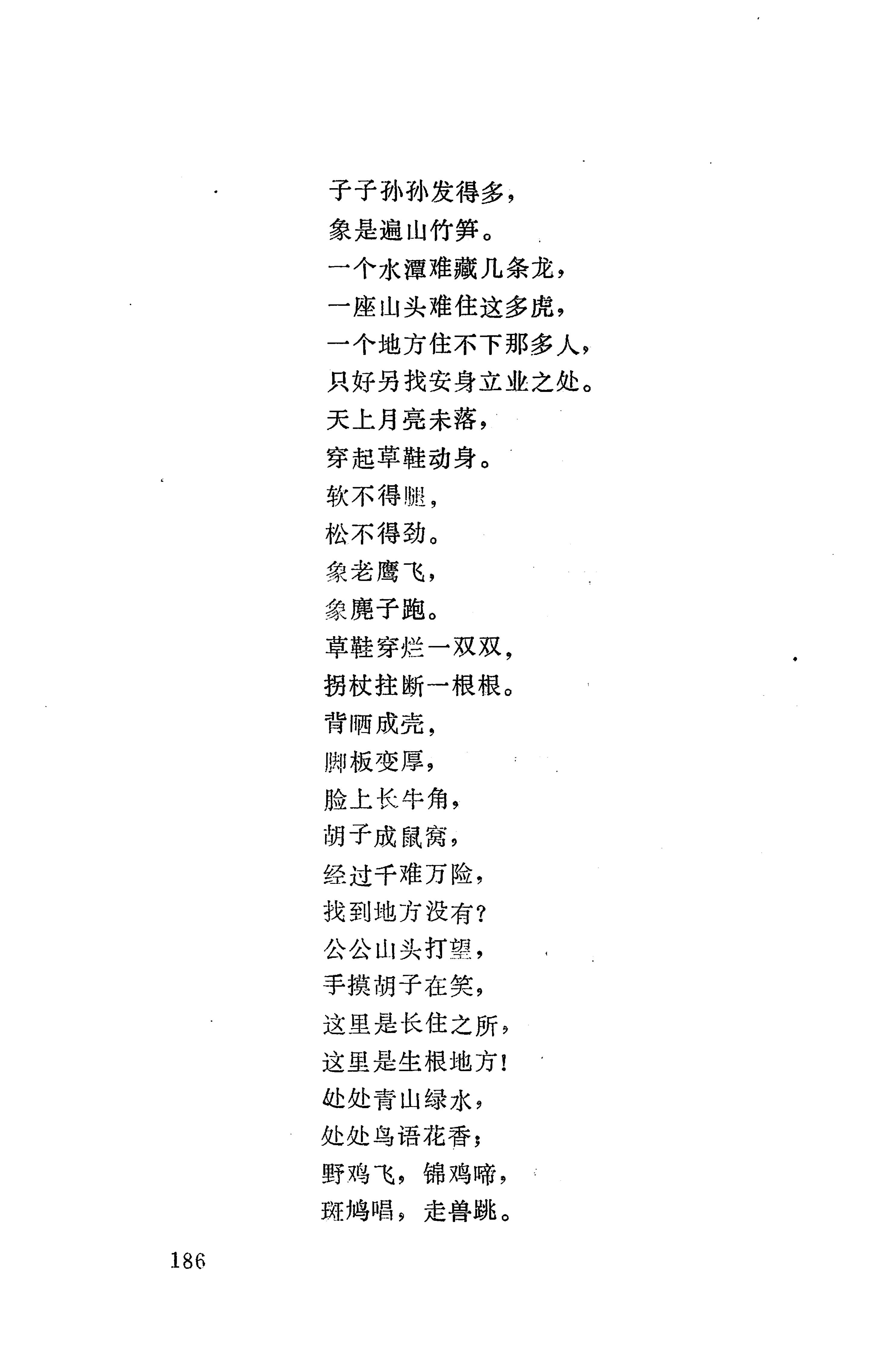 摆手歌_200.jpg