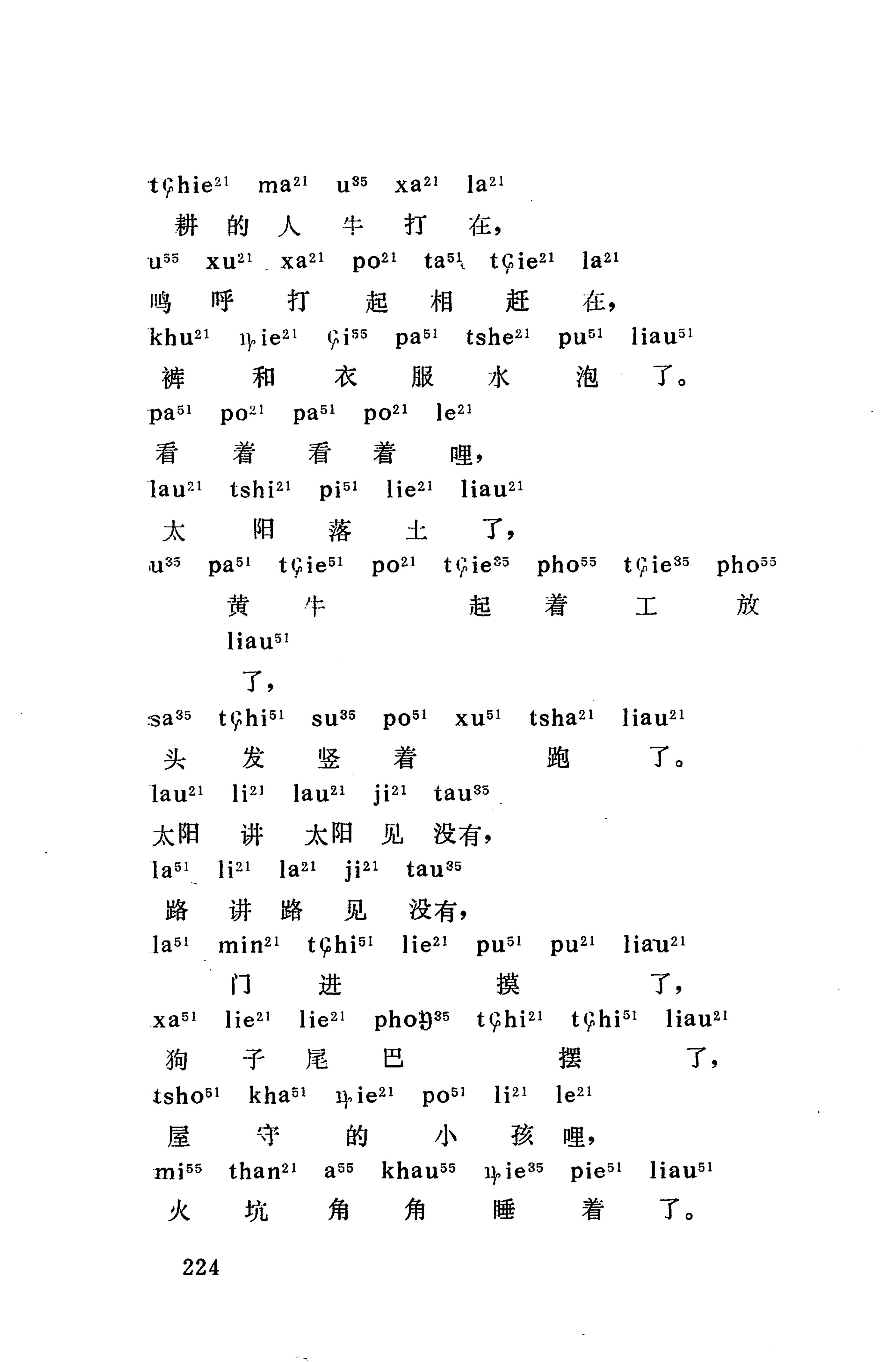 摆手歌_238.jpg