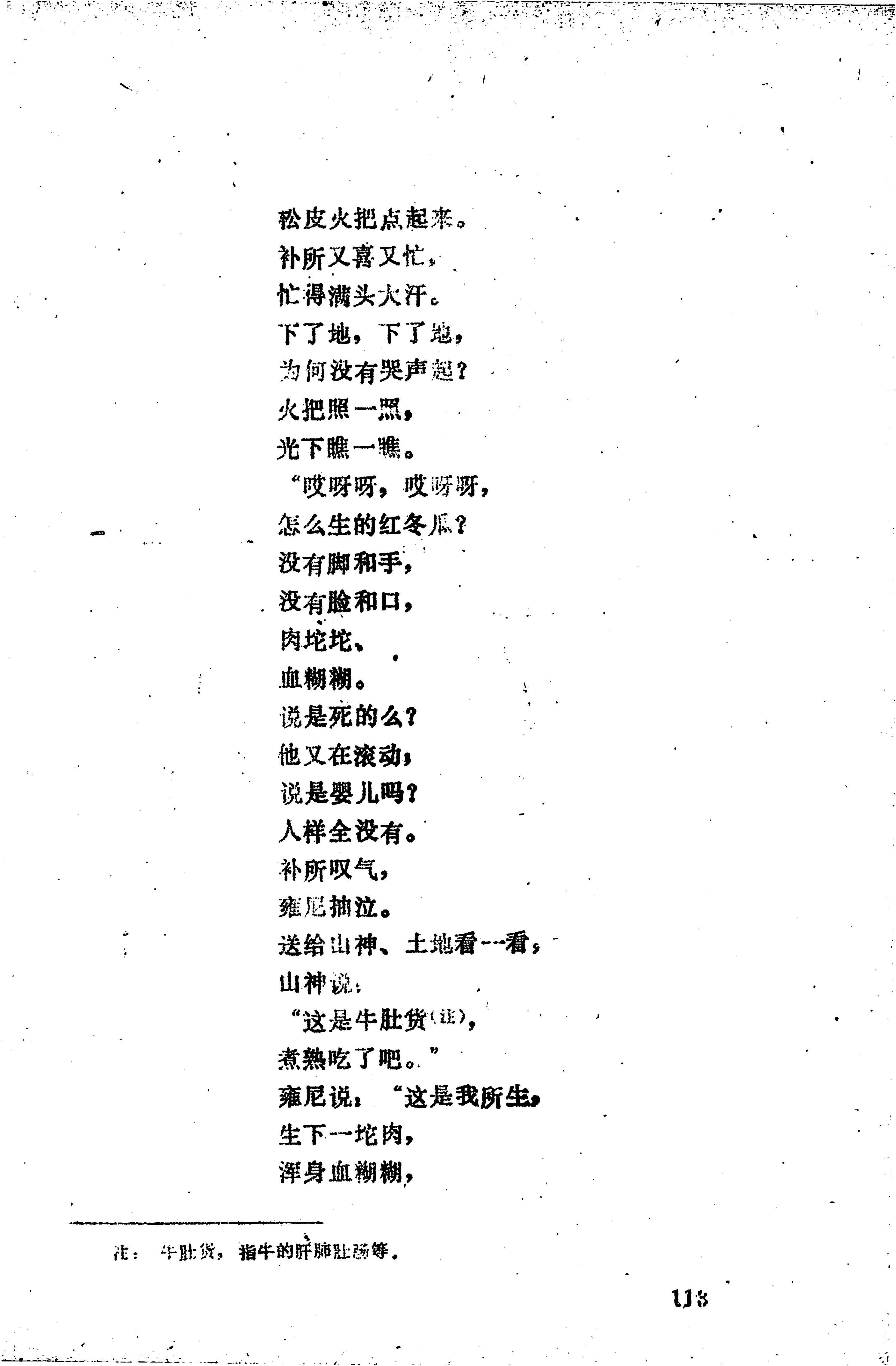 摆手歌_127.jpg