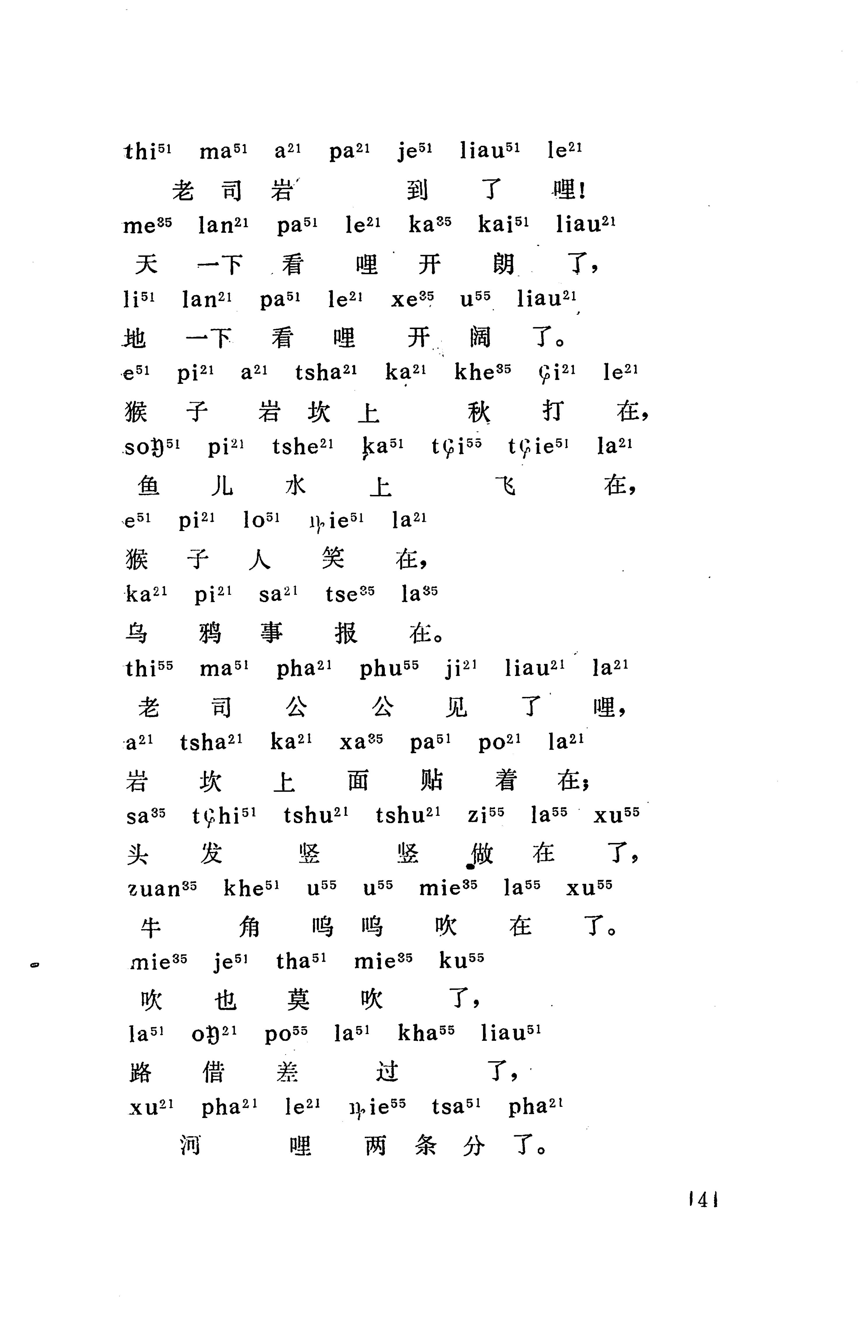 摆手歌_155.jpg