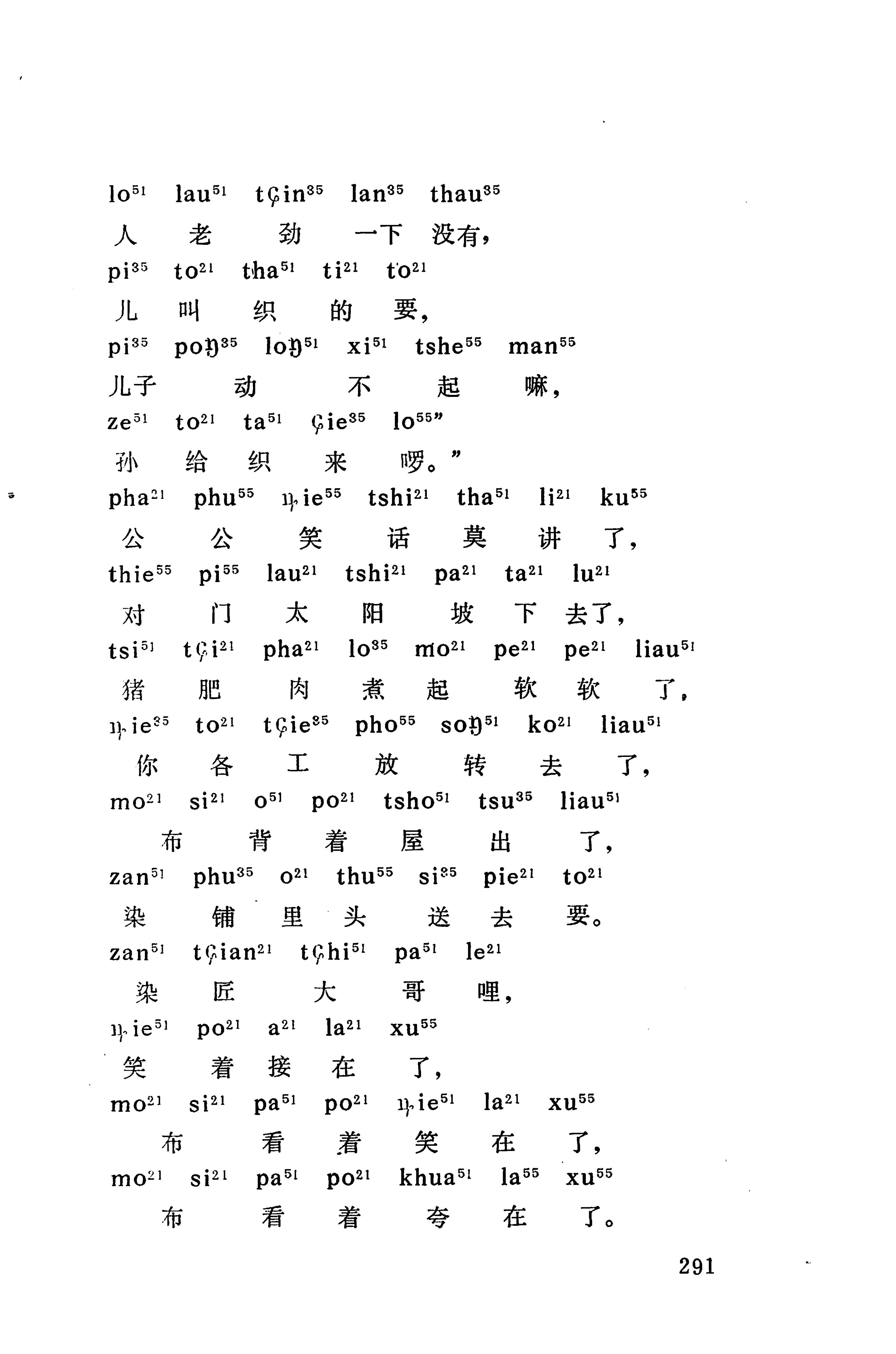 摆手歌_305.jpg