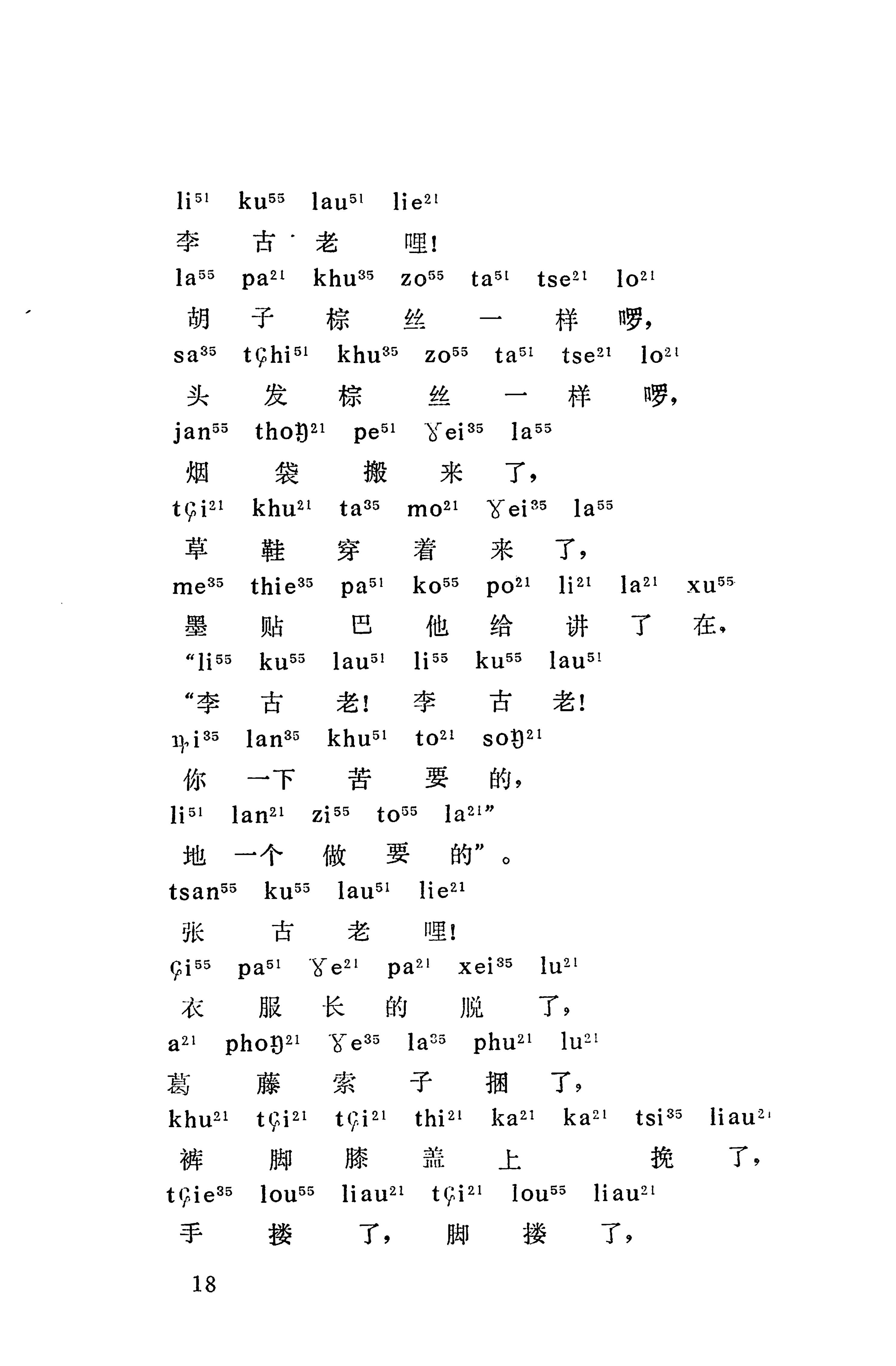 摆手歌_32.jpg