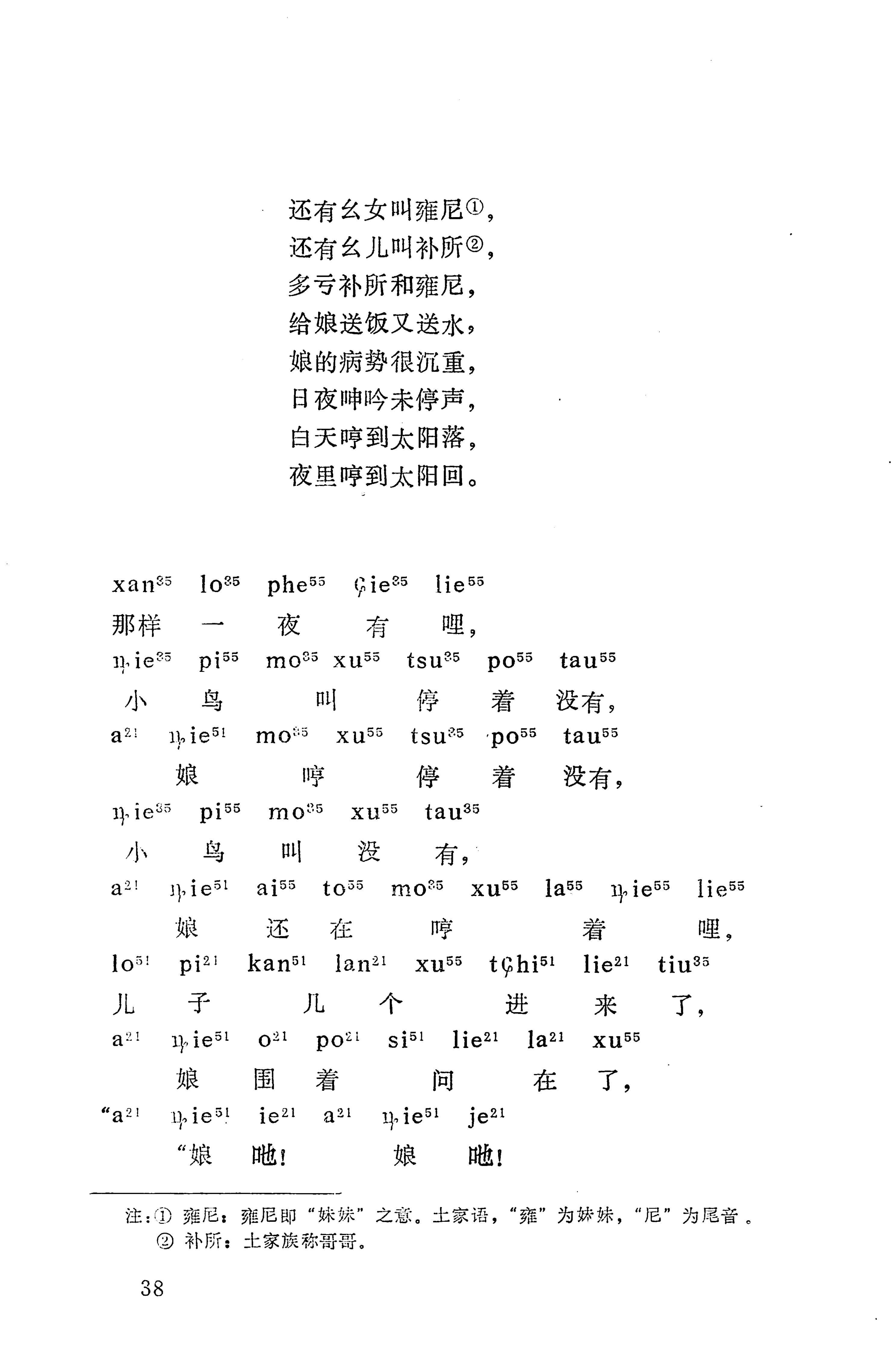 摆手歌_52.jpg