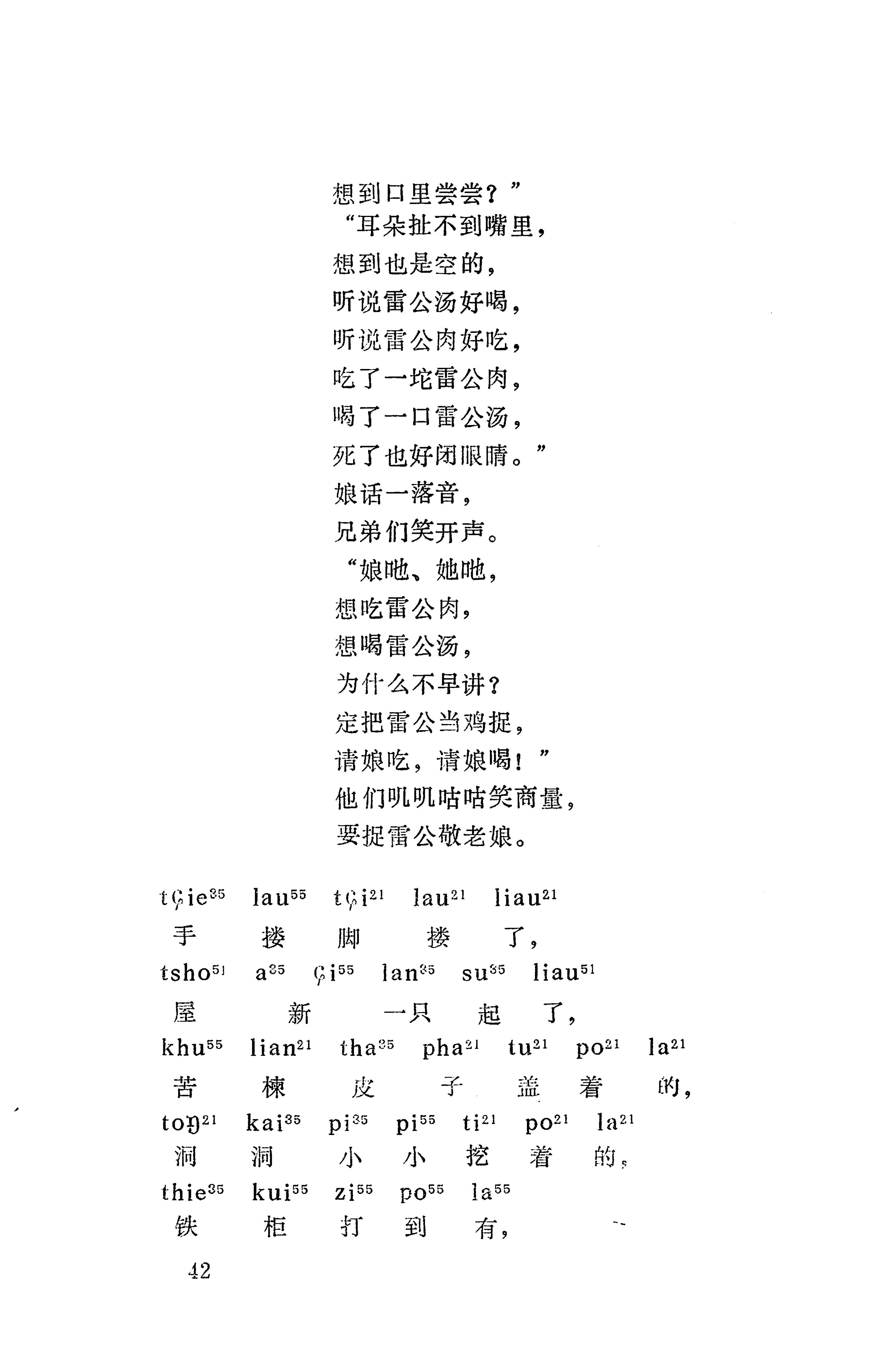 摆手歌_56.jpg