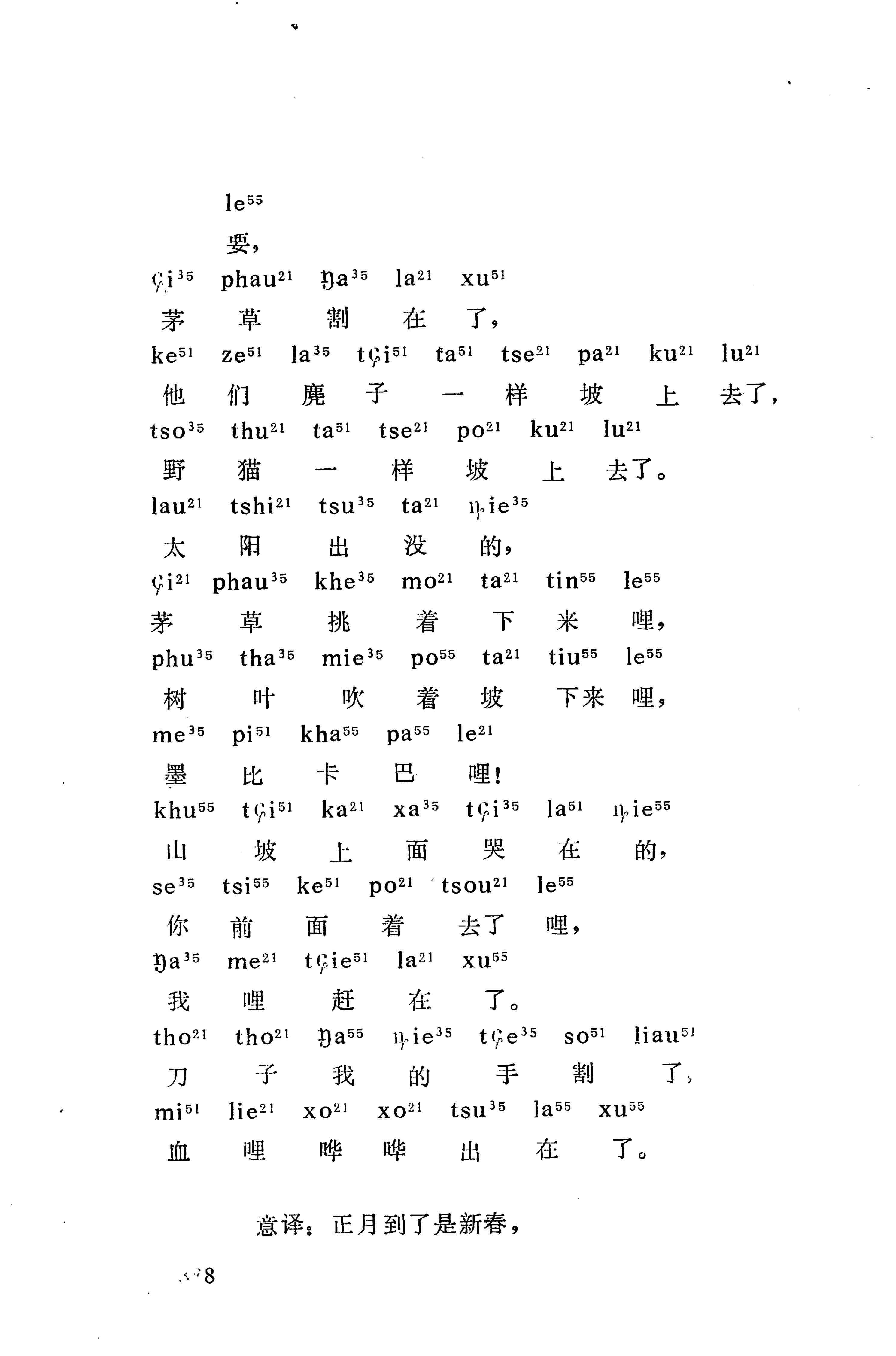 摆手歌_402.jpg
