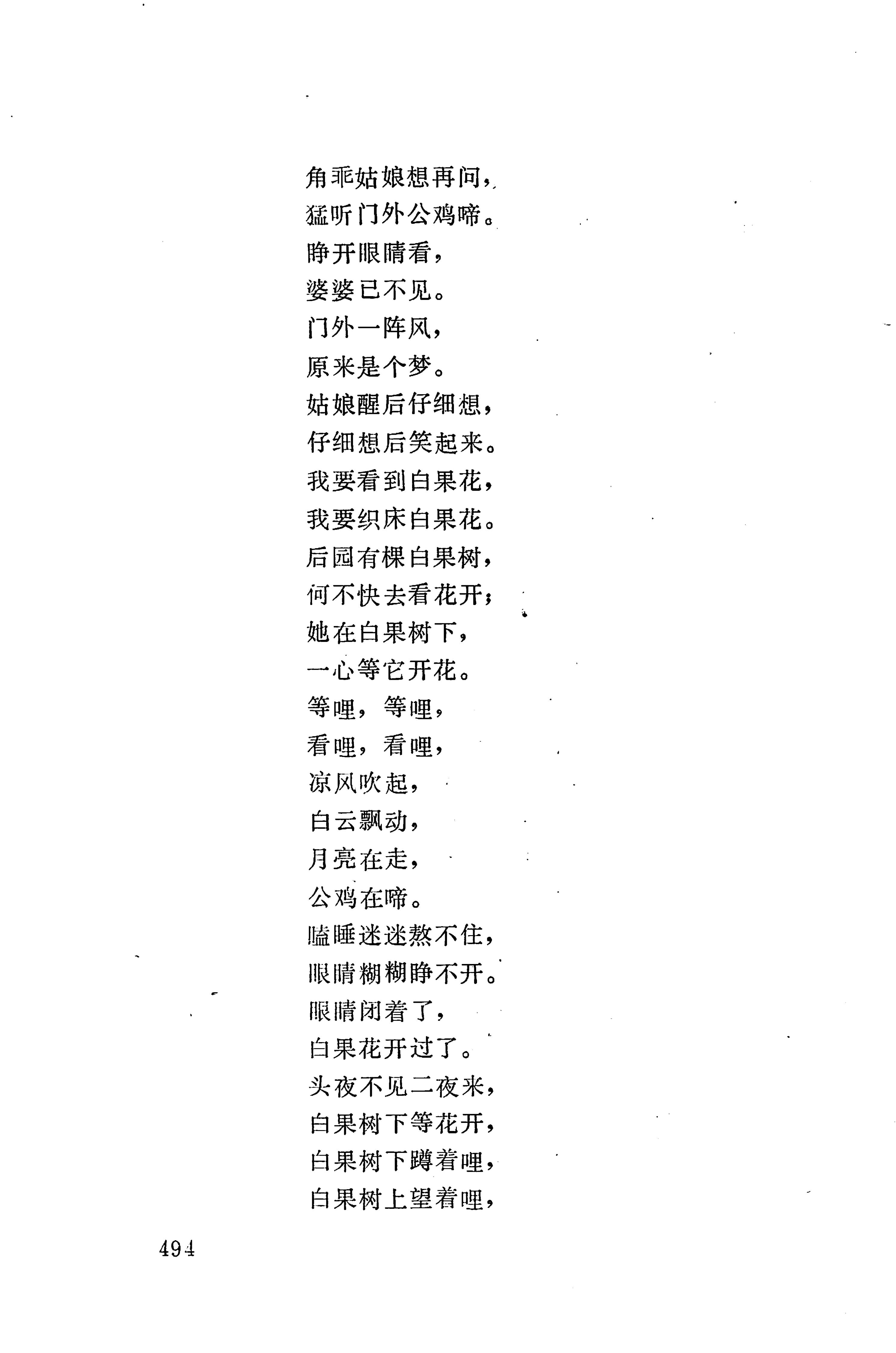 摆手歌_508.jpg