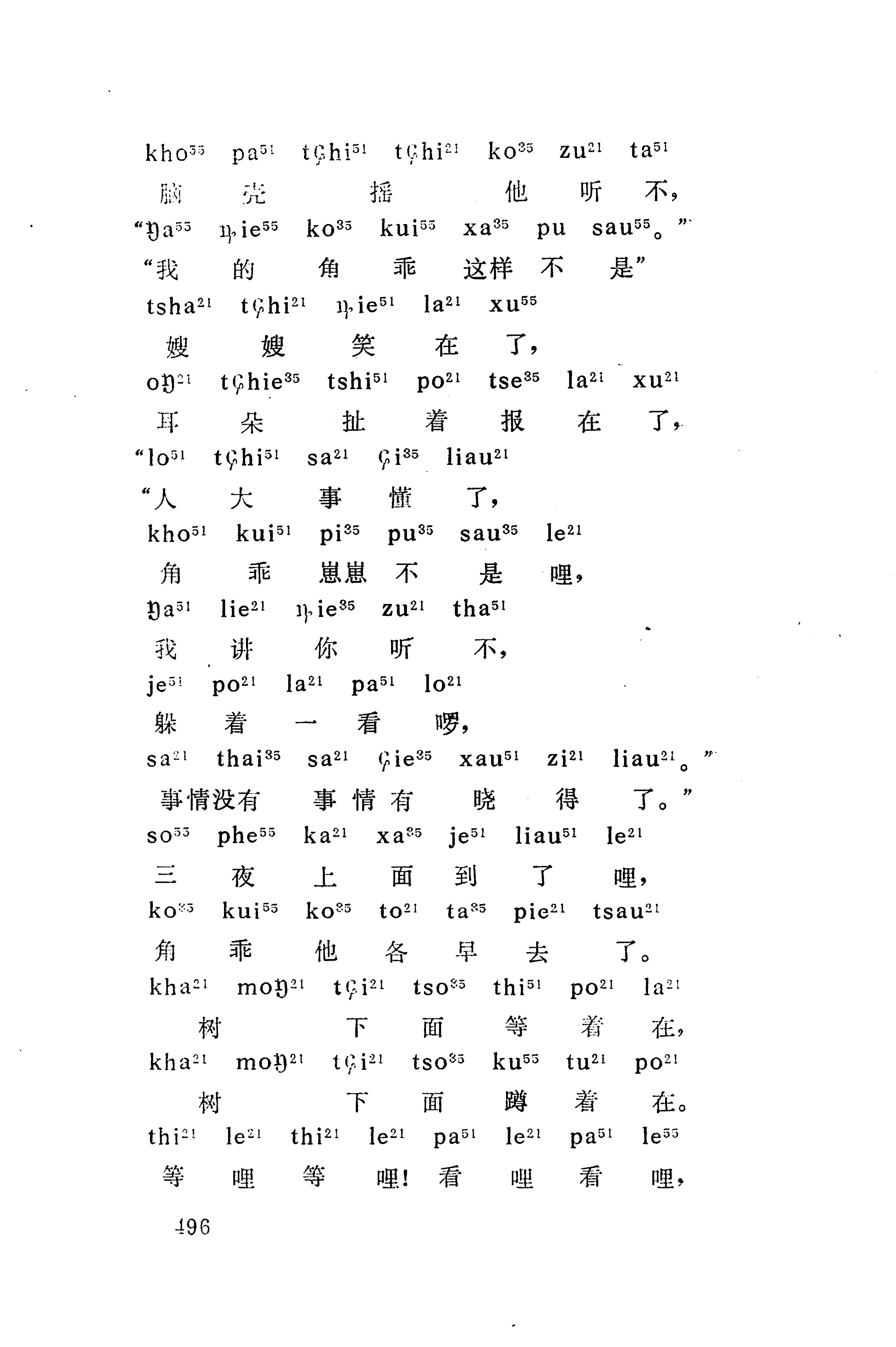 摆手歌_510.jpg