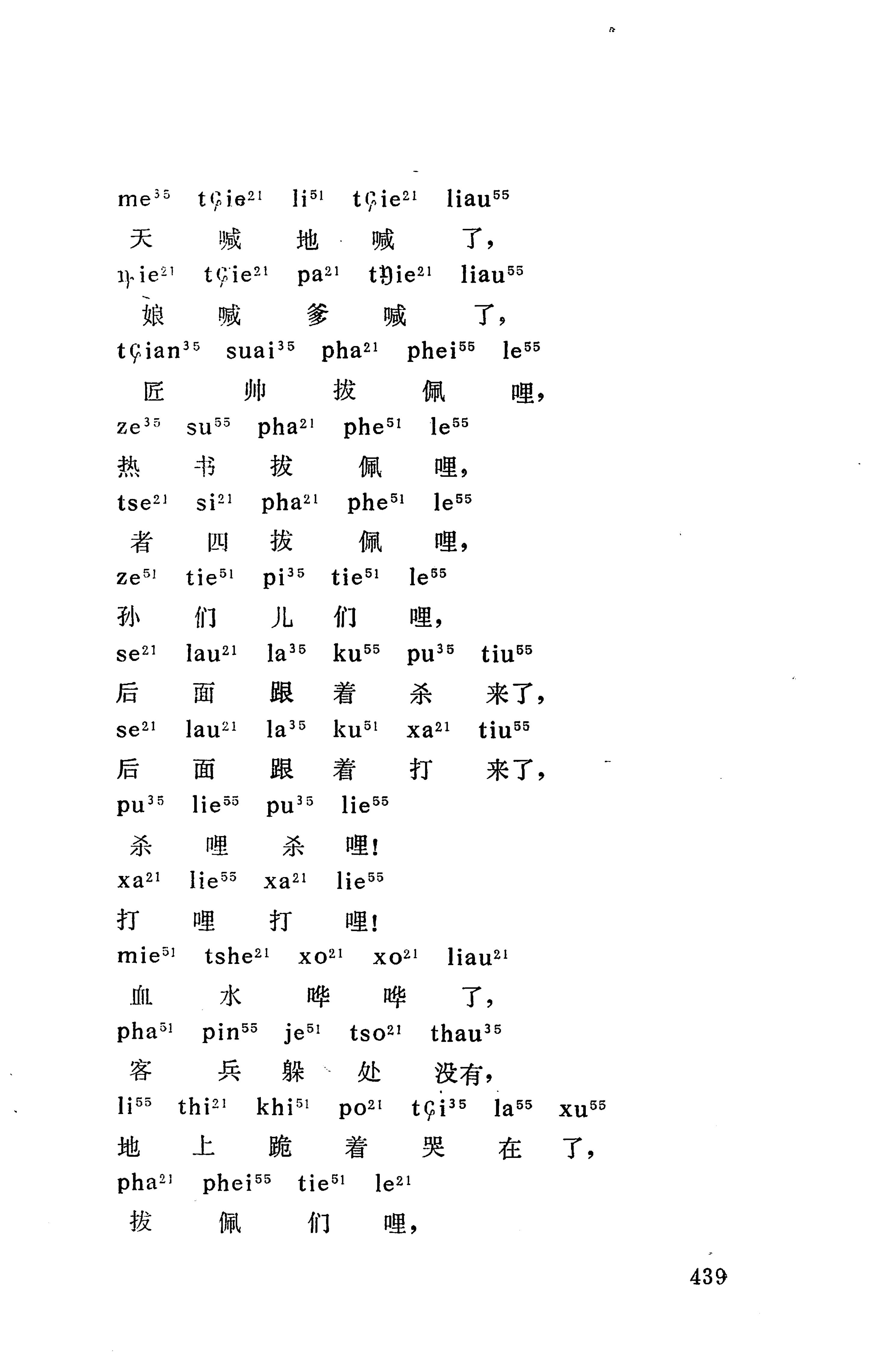 摆手歌_453.jpg