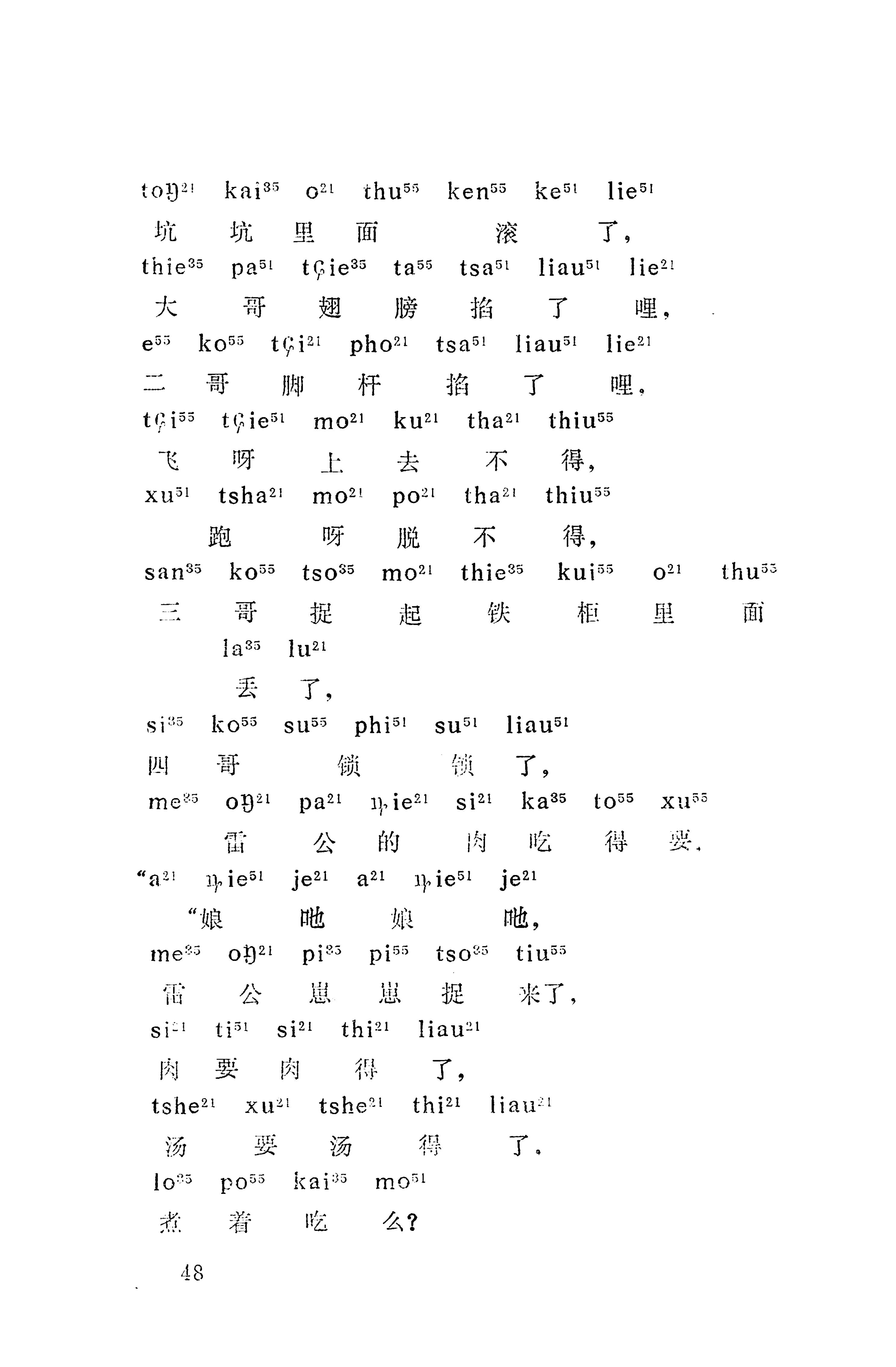 摆手歌_62.jpg