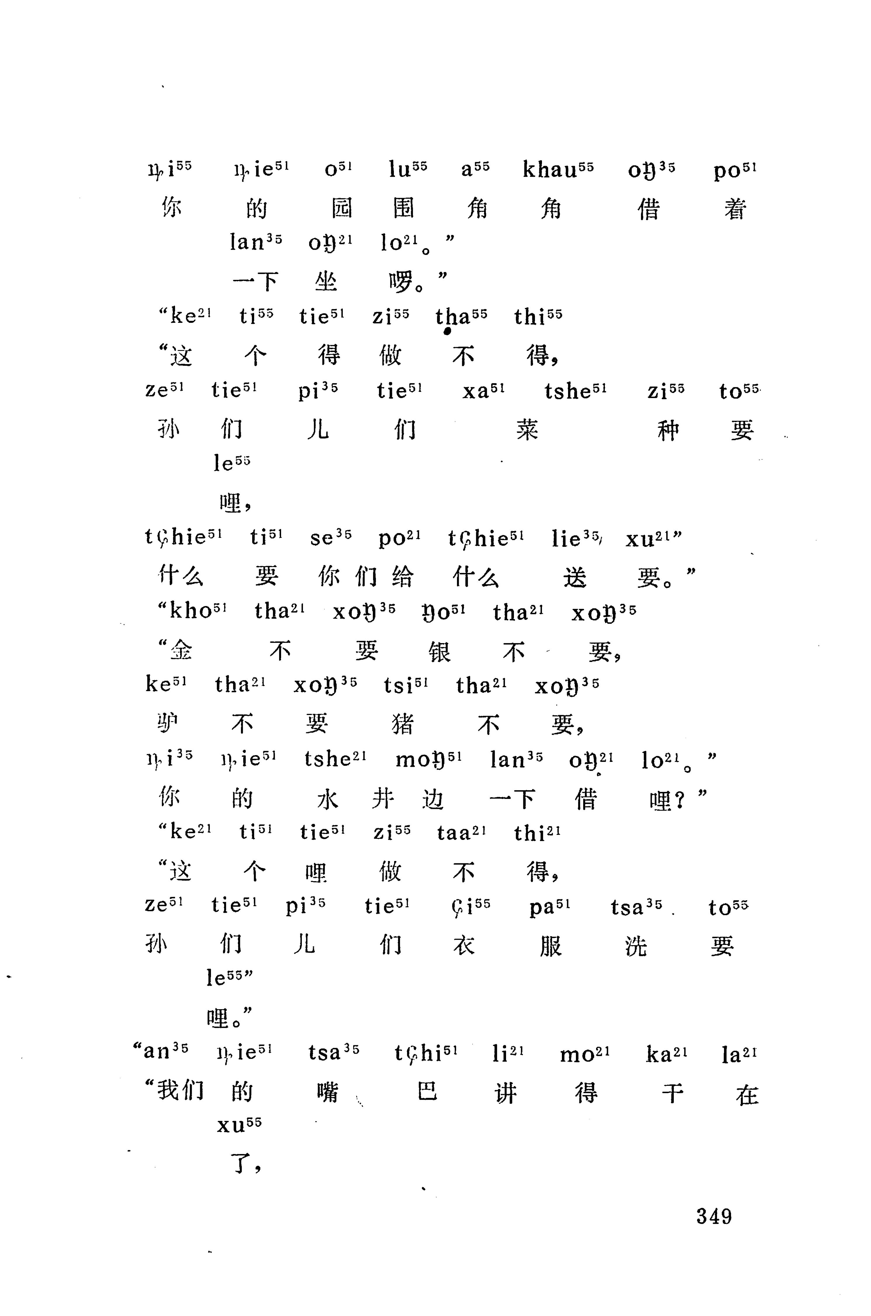 摆手歌_363.jpg