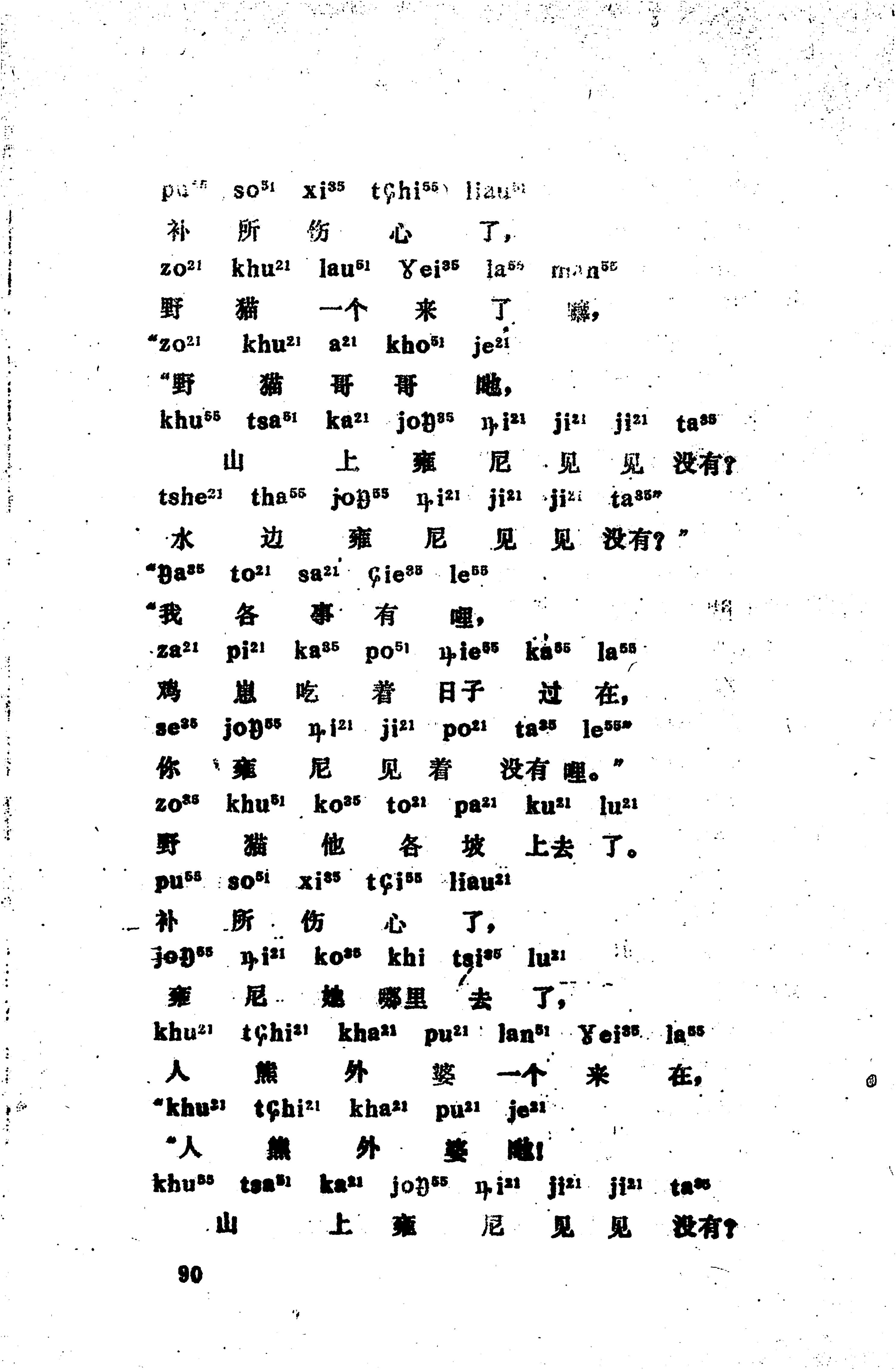 摆手歌_104.jpg