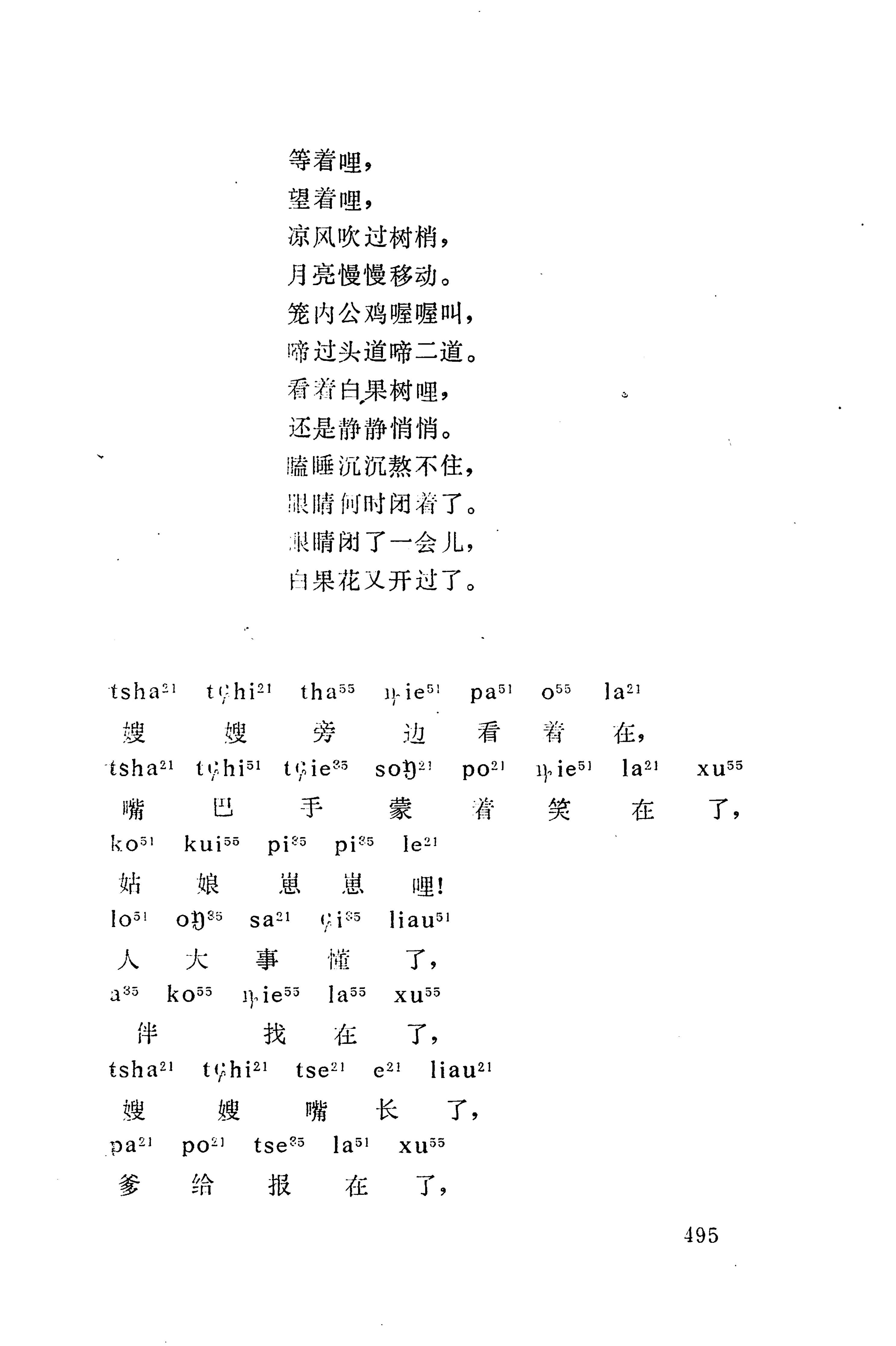 摆手歌_509.jpg