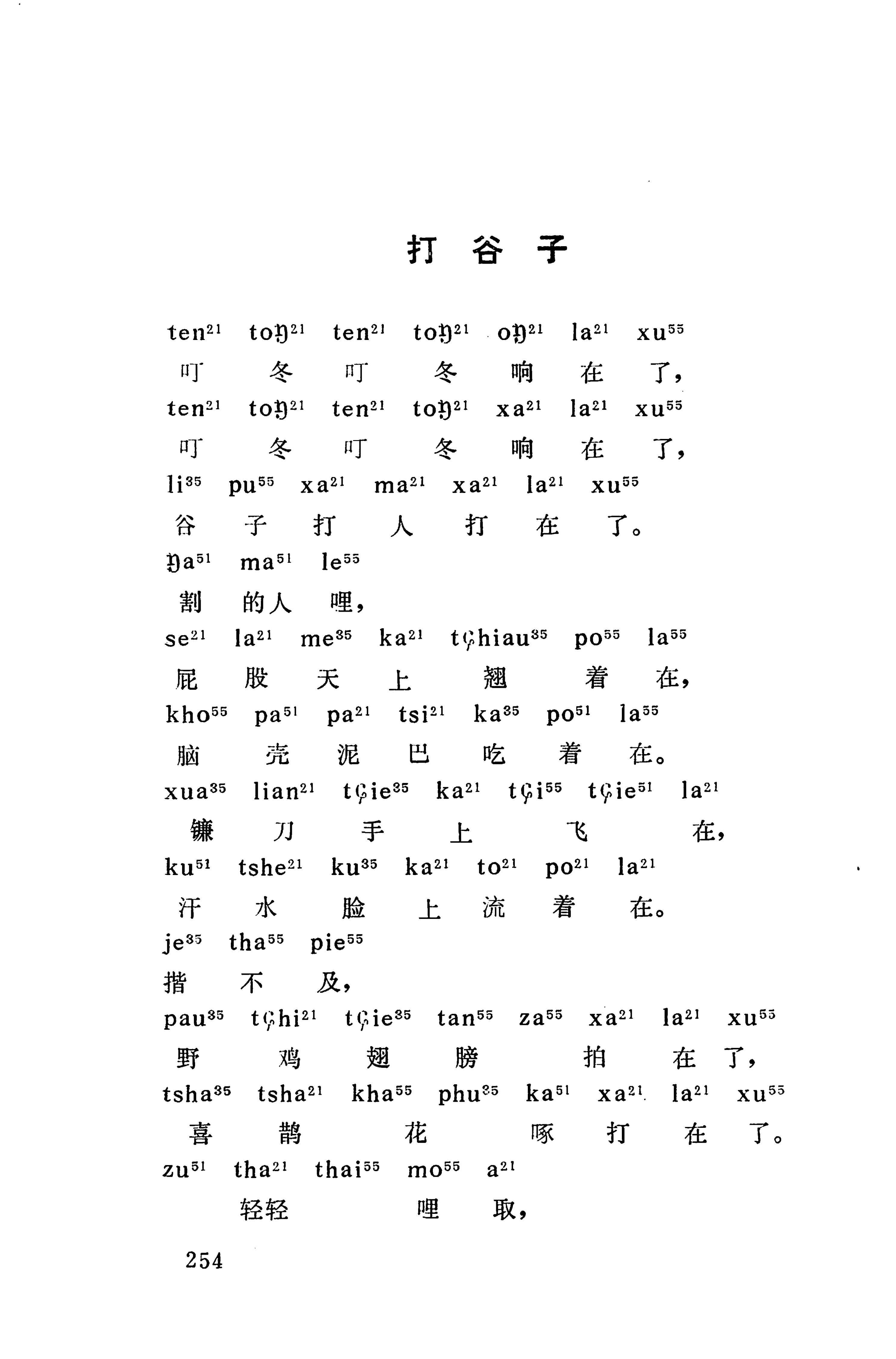 摆手歌_268.jpg