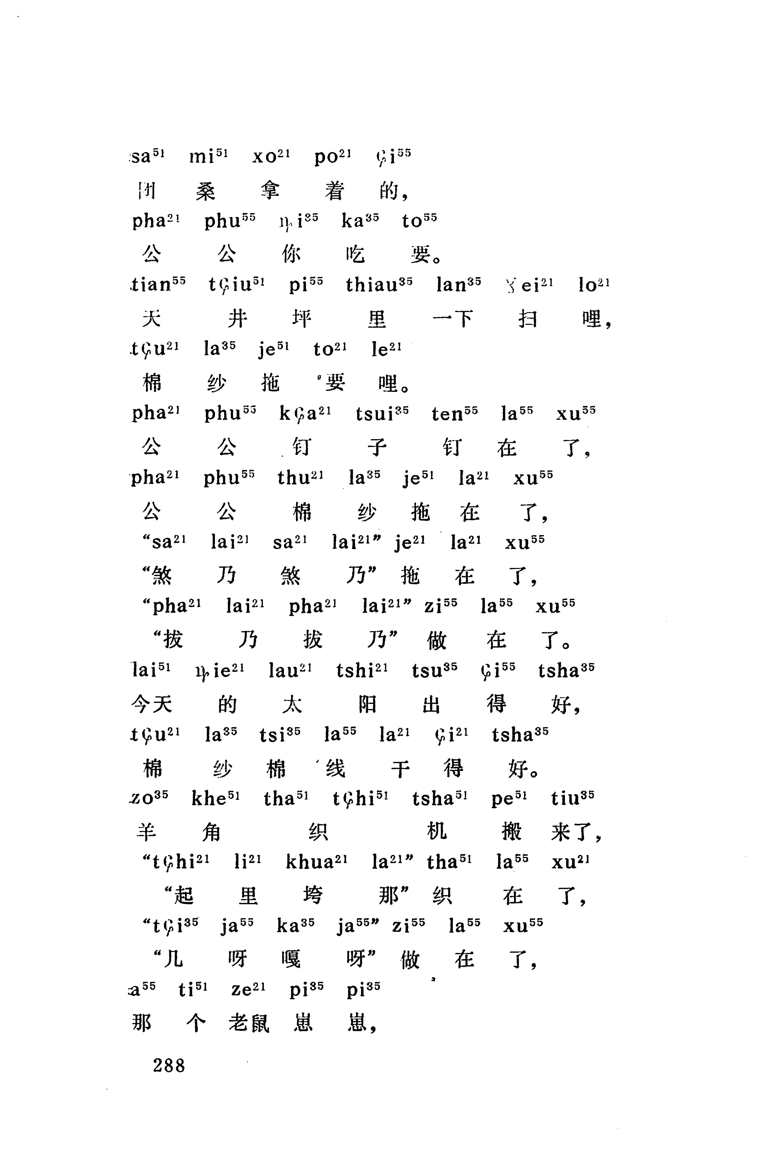 摆手歌_302.jpg