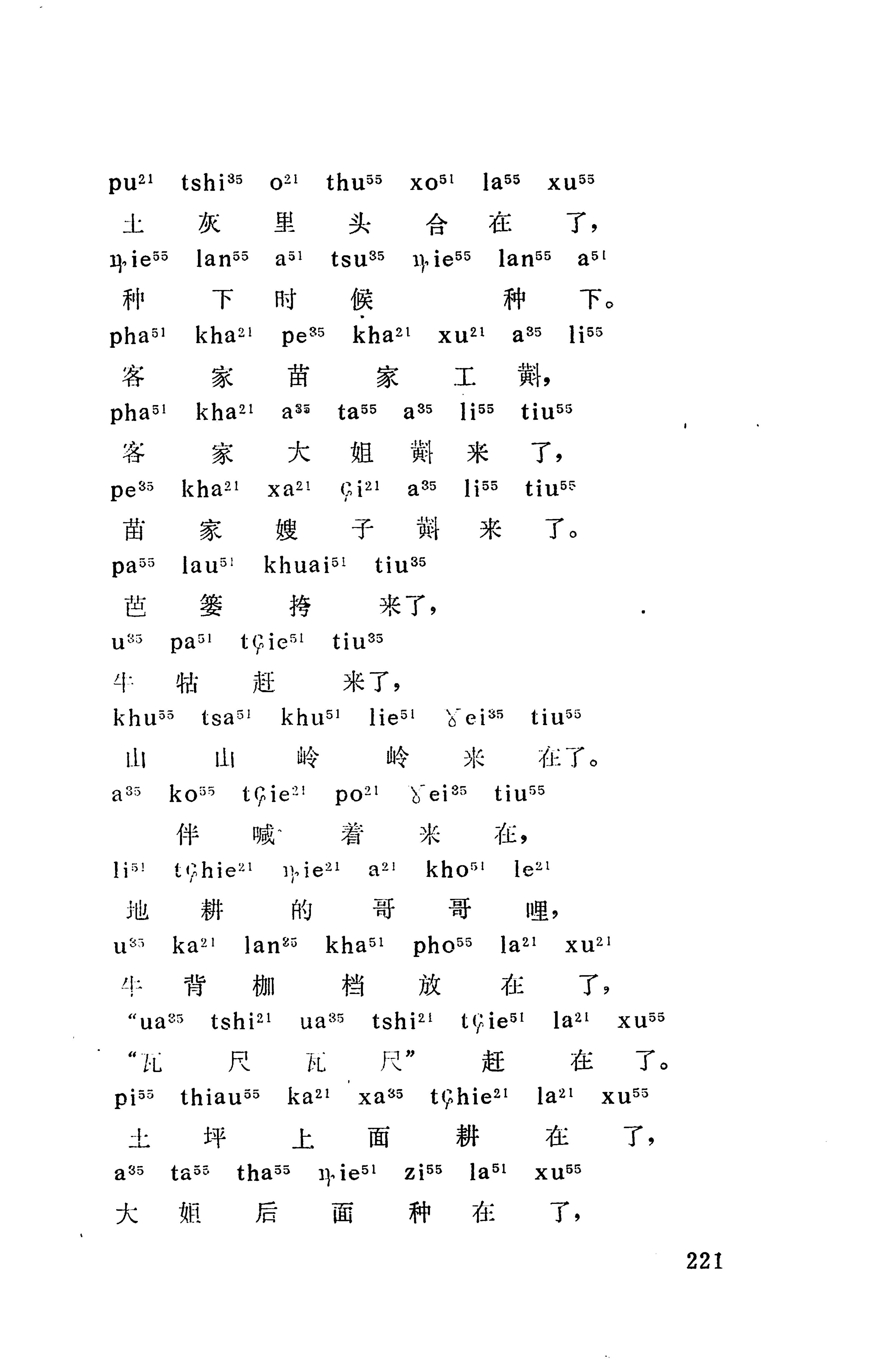 摆手歌_235.jpg
