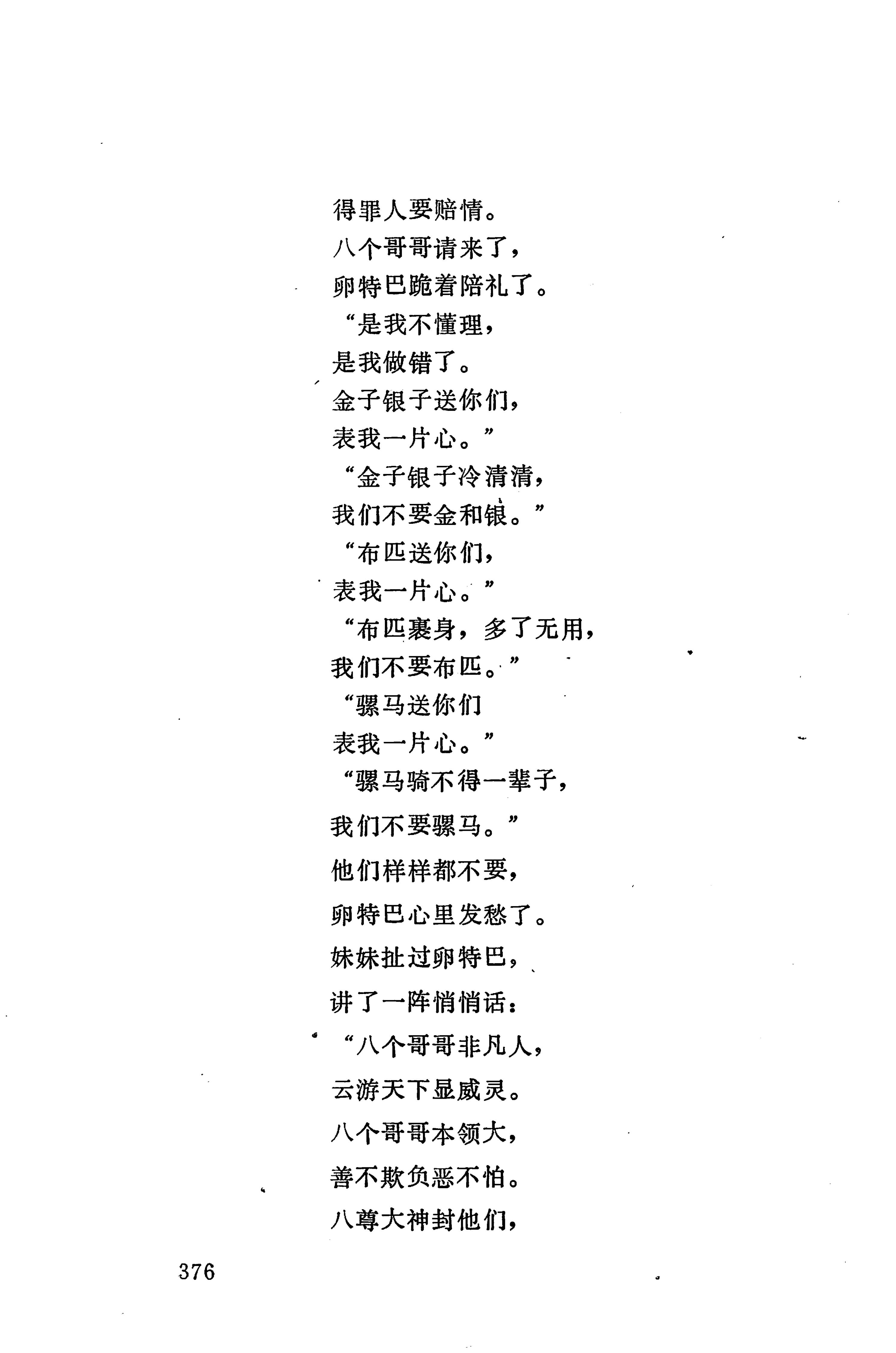 摆手歌_390.jpg