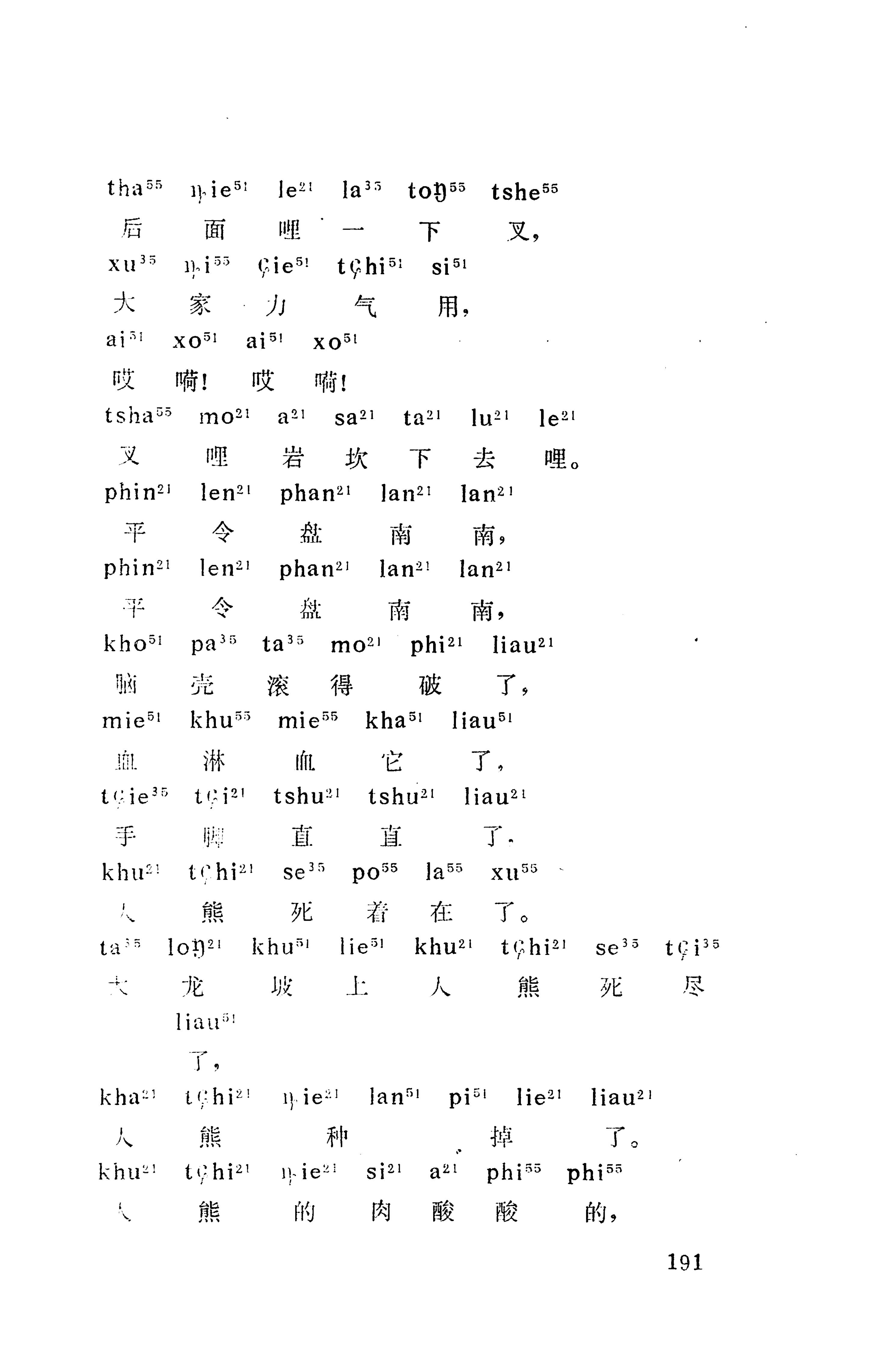摆手歌_205.jpg